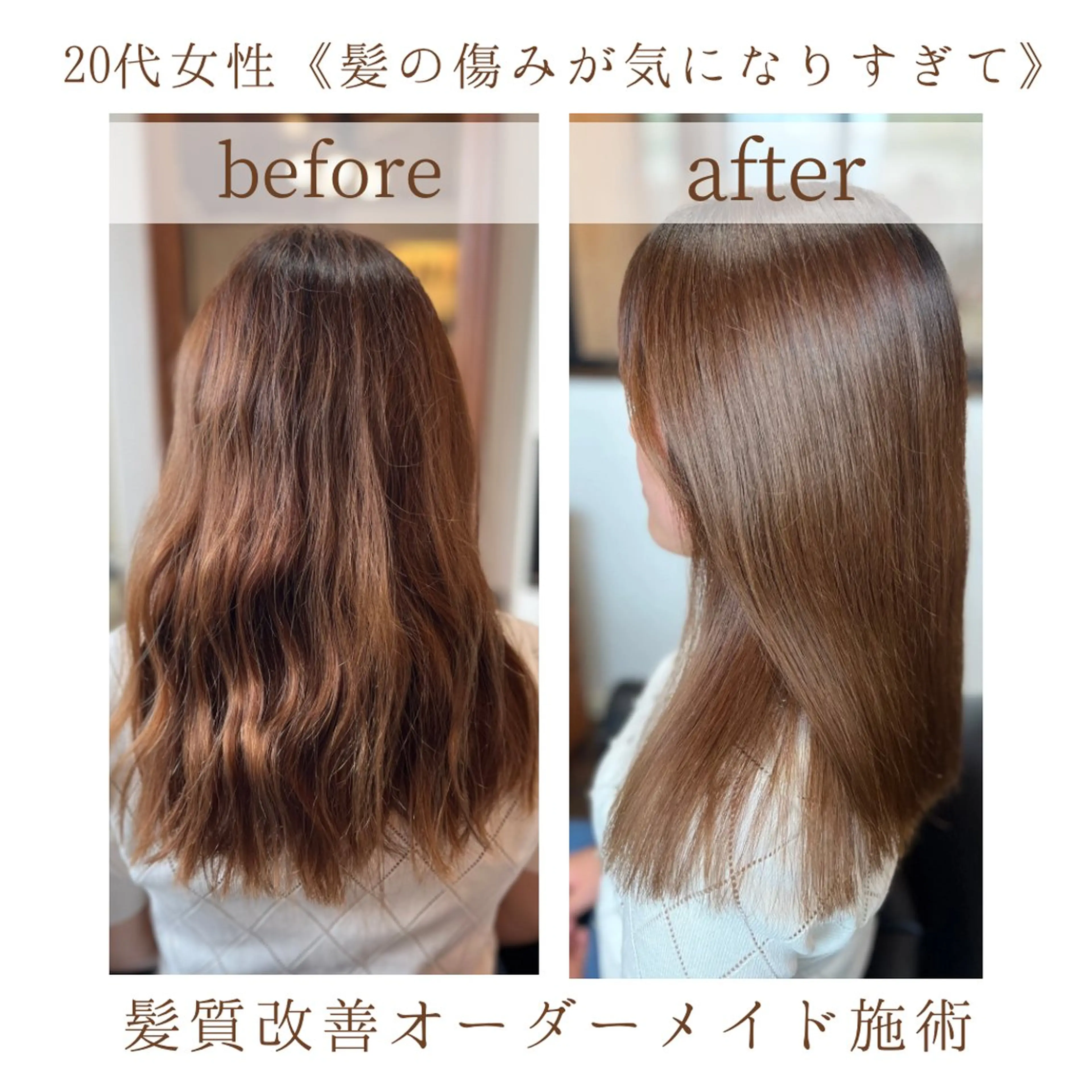 セミロング トリートメント ヘッドスパ 美髪を叶える髪質改善 サロン／吉田剛弘のヘアスタイル