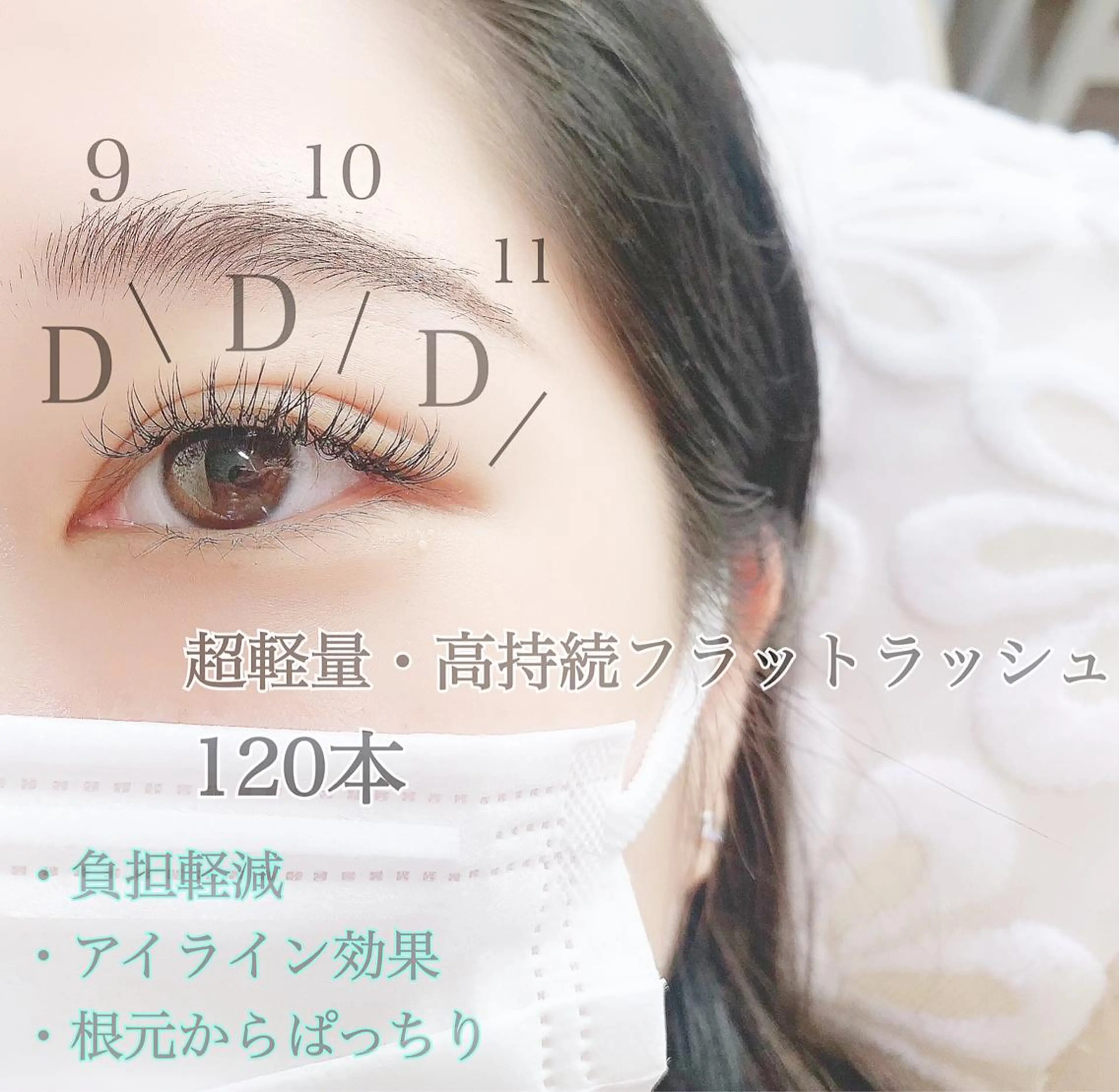 マツエク・マツパ Lanhr所属・【Lanhr】 🕊aya🕊のマツエク・マツパデザイン