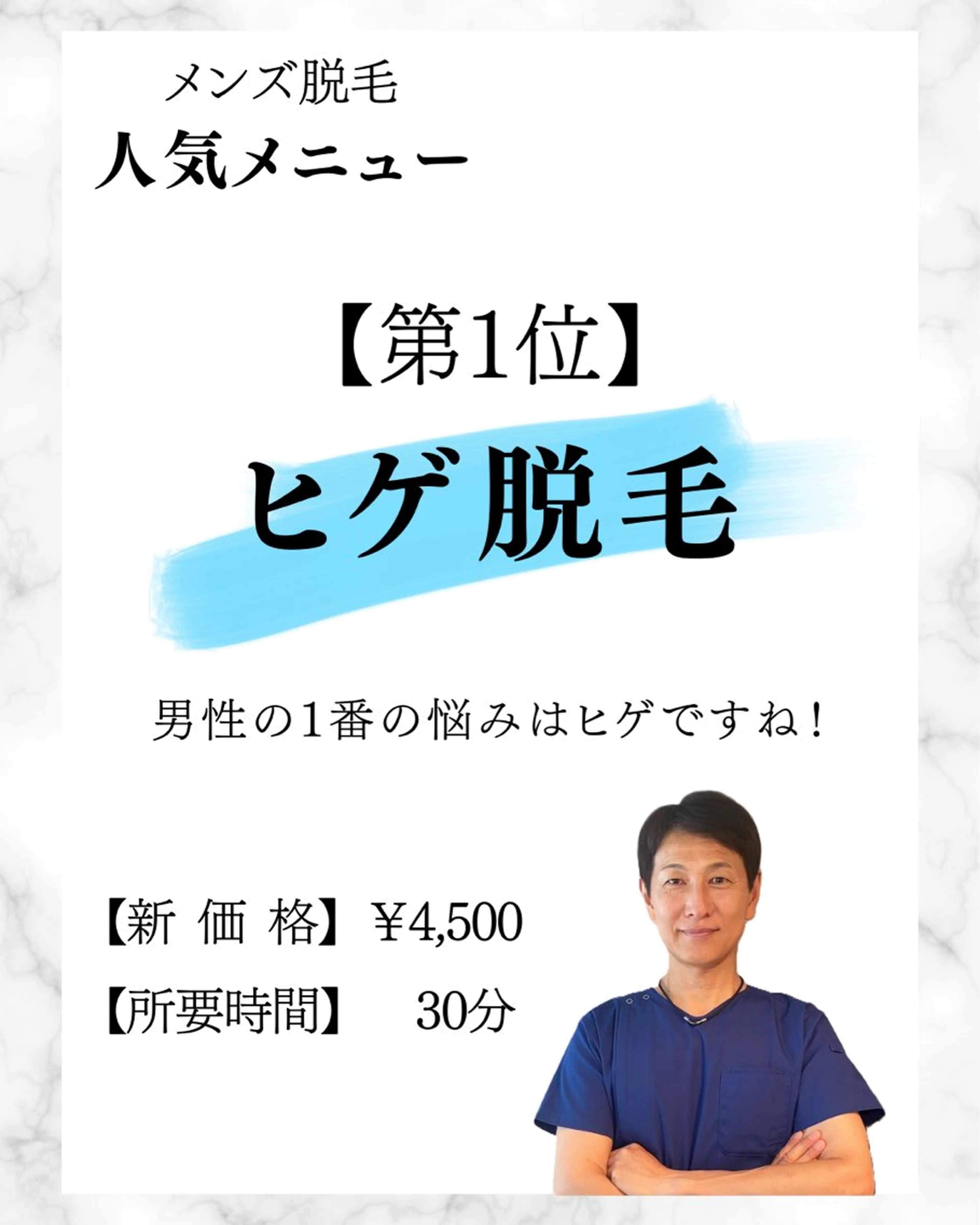 メンズ メンズ脱毛サロン EMoTionのエステ・リラクイメージ