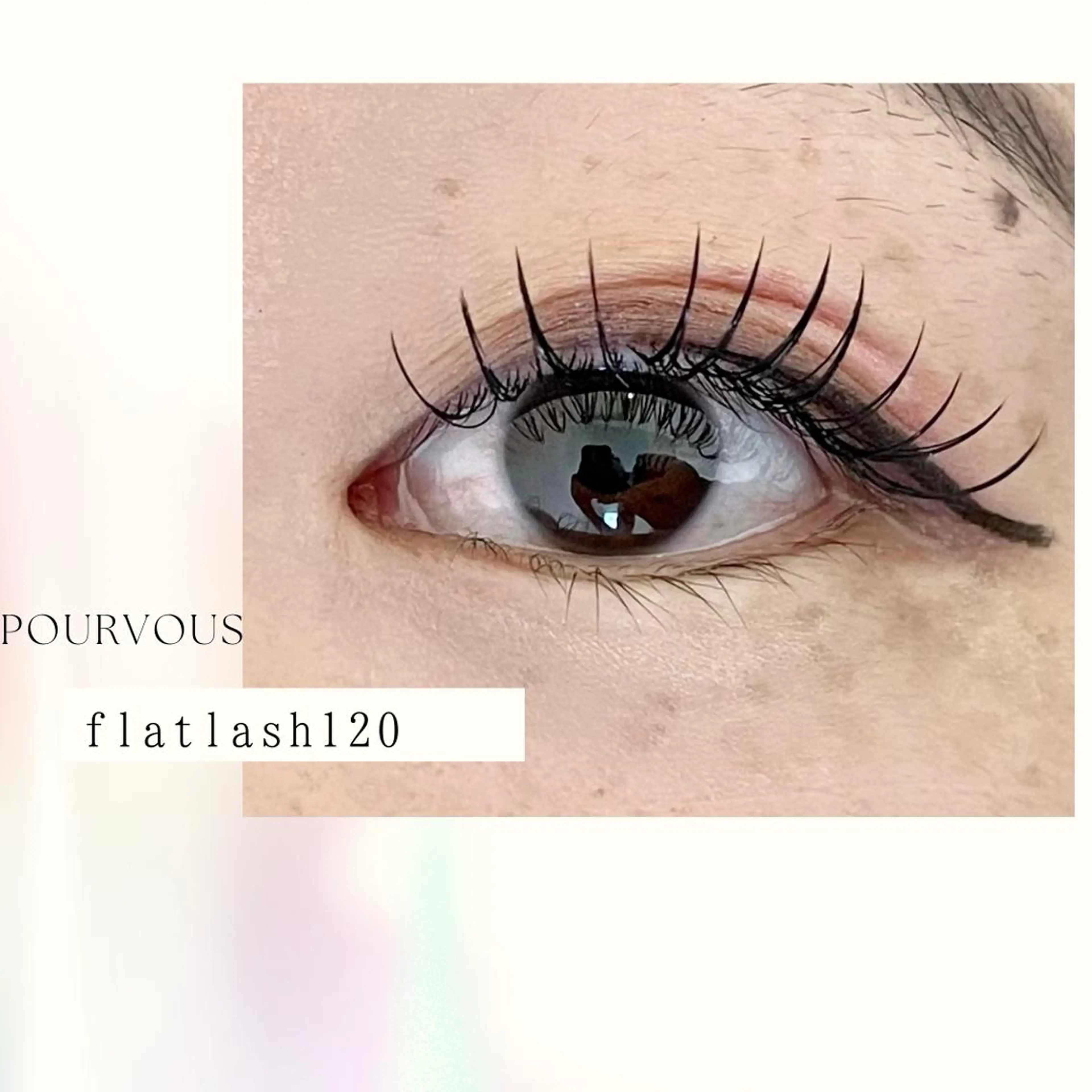 マツエク・マツパ アイブロウ フラットラッシュ pour voursのマツエク・マツパデザイン