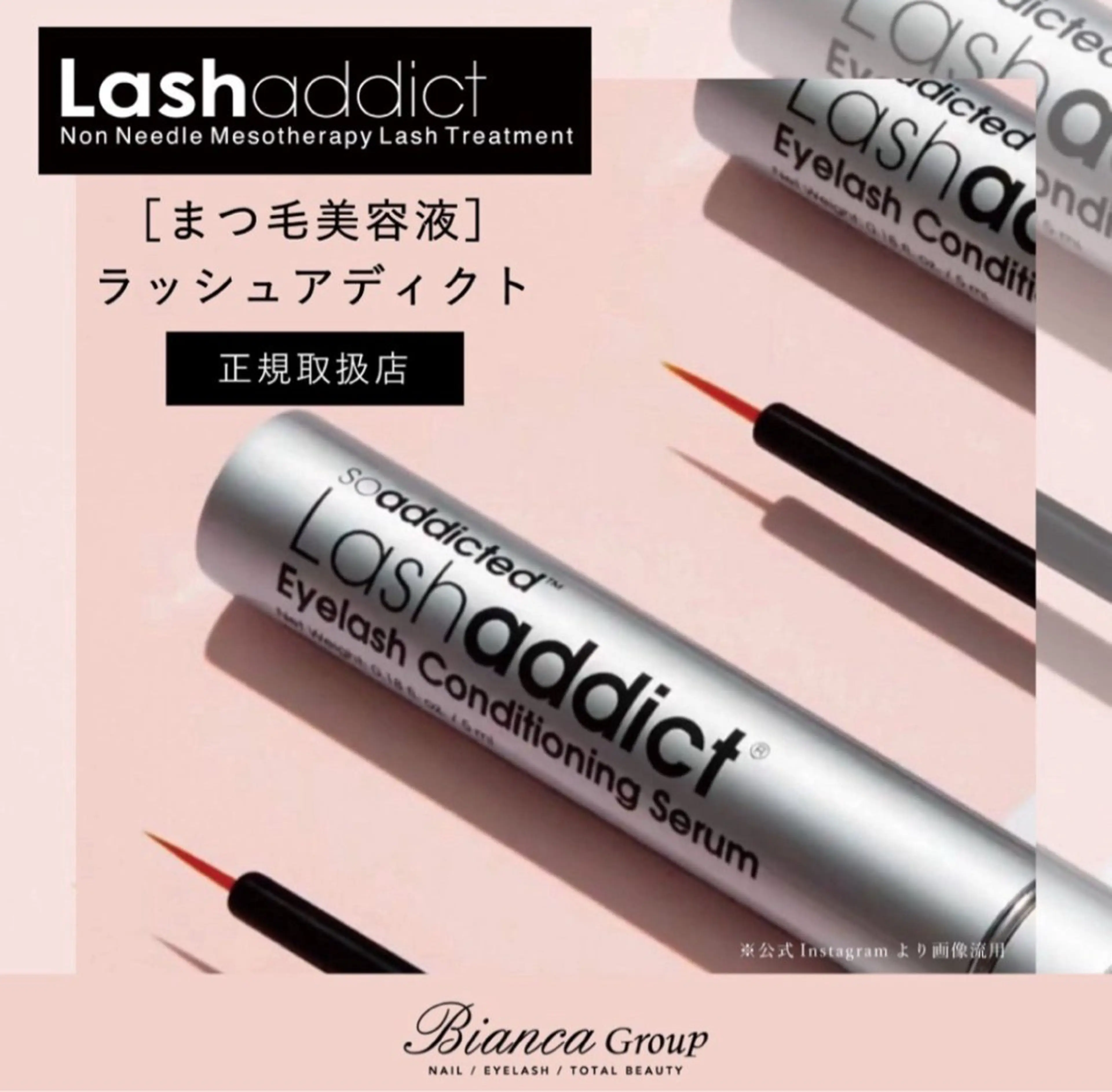 マツエク・マツパ Bianca/金町 Miyagiのマツエク・マツパデザイン