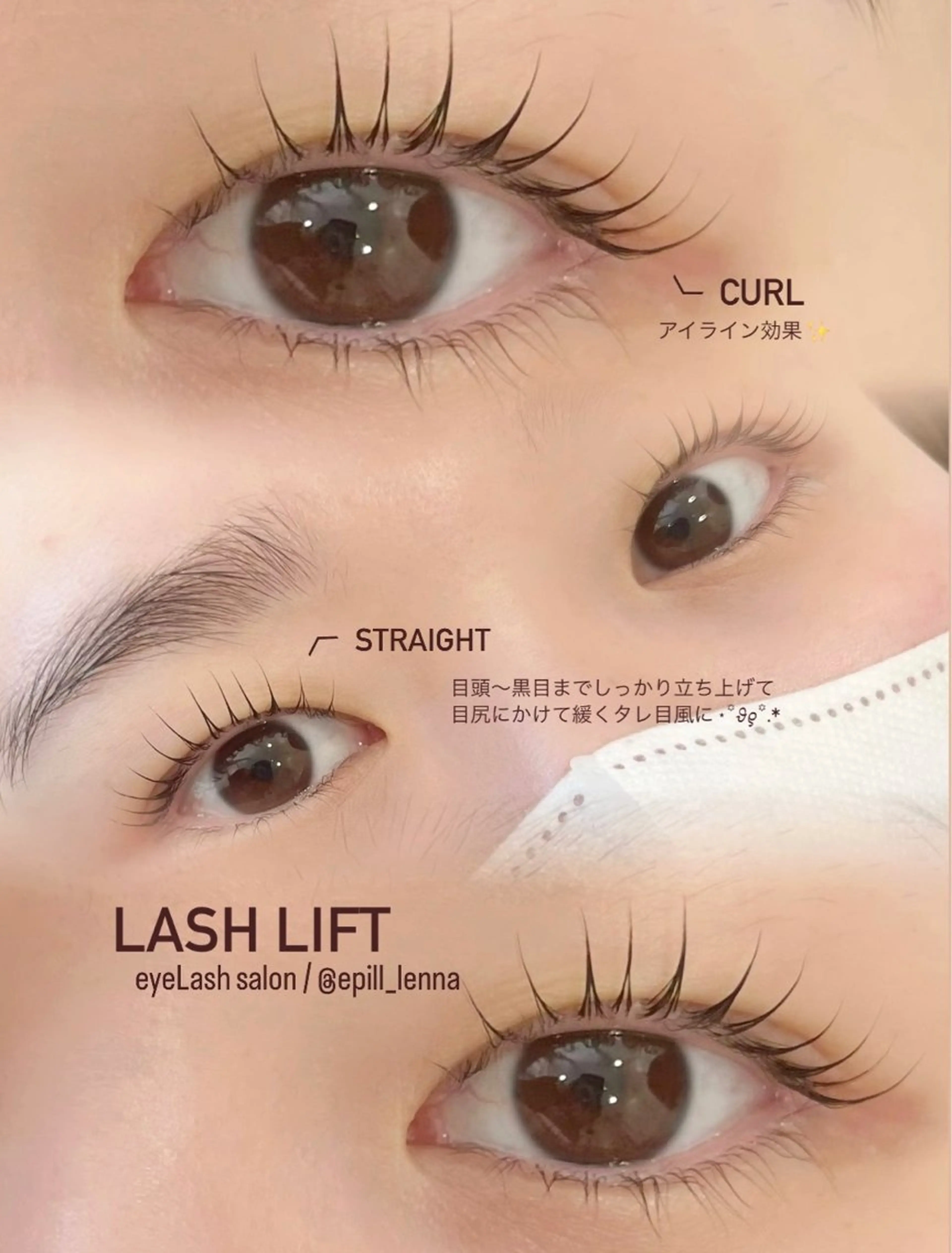 マツエク・マツパ マツパ epill Lenna .🦋のマツエク・マツパデザイン