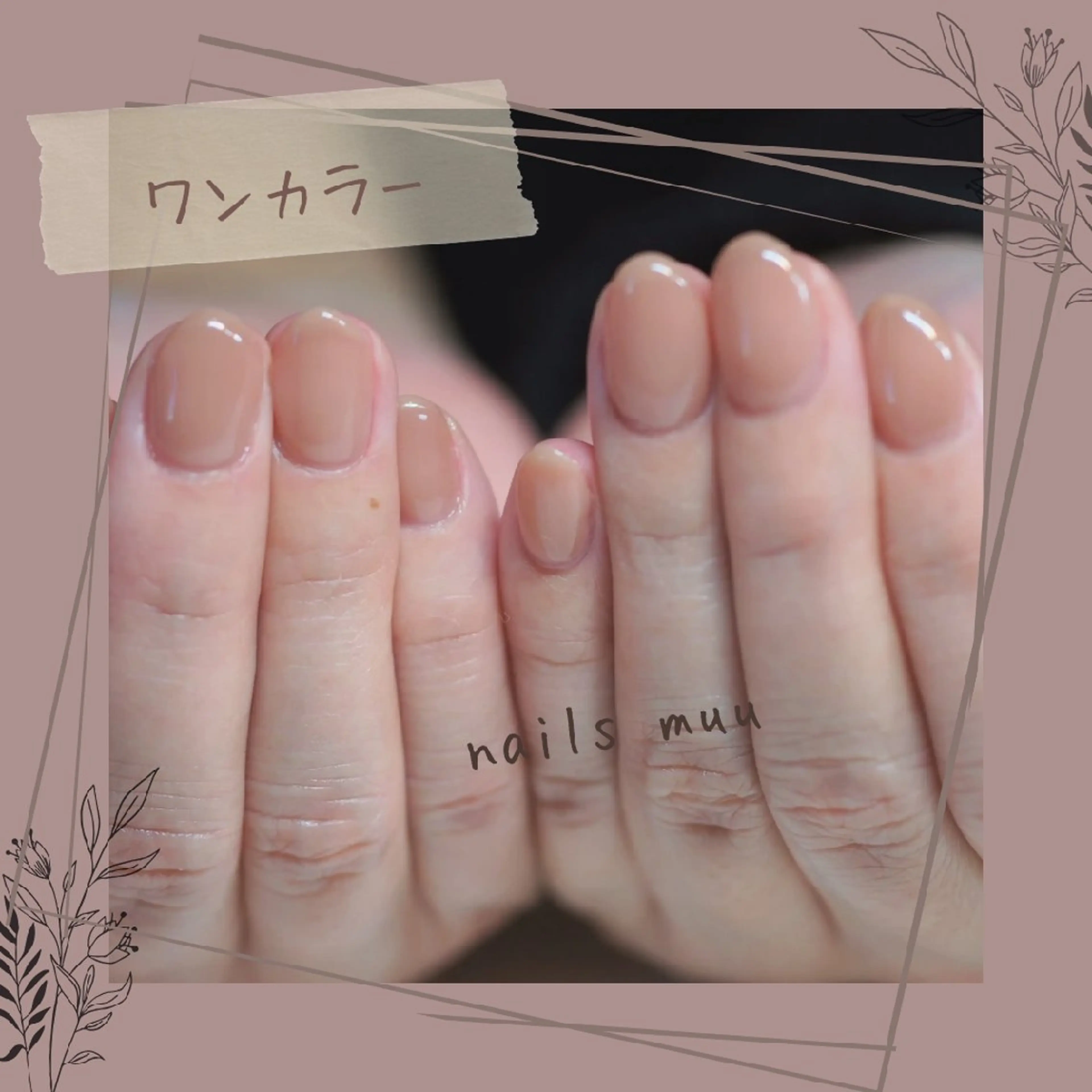 ネイル ワンカラーネイル ハンドネイル nails muu まゆのネイルデザイン