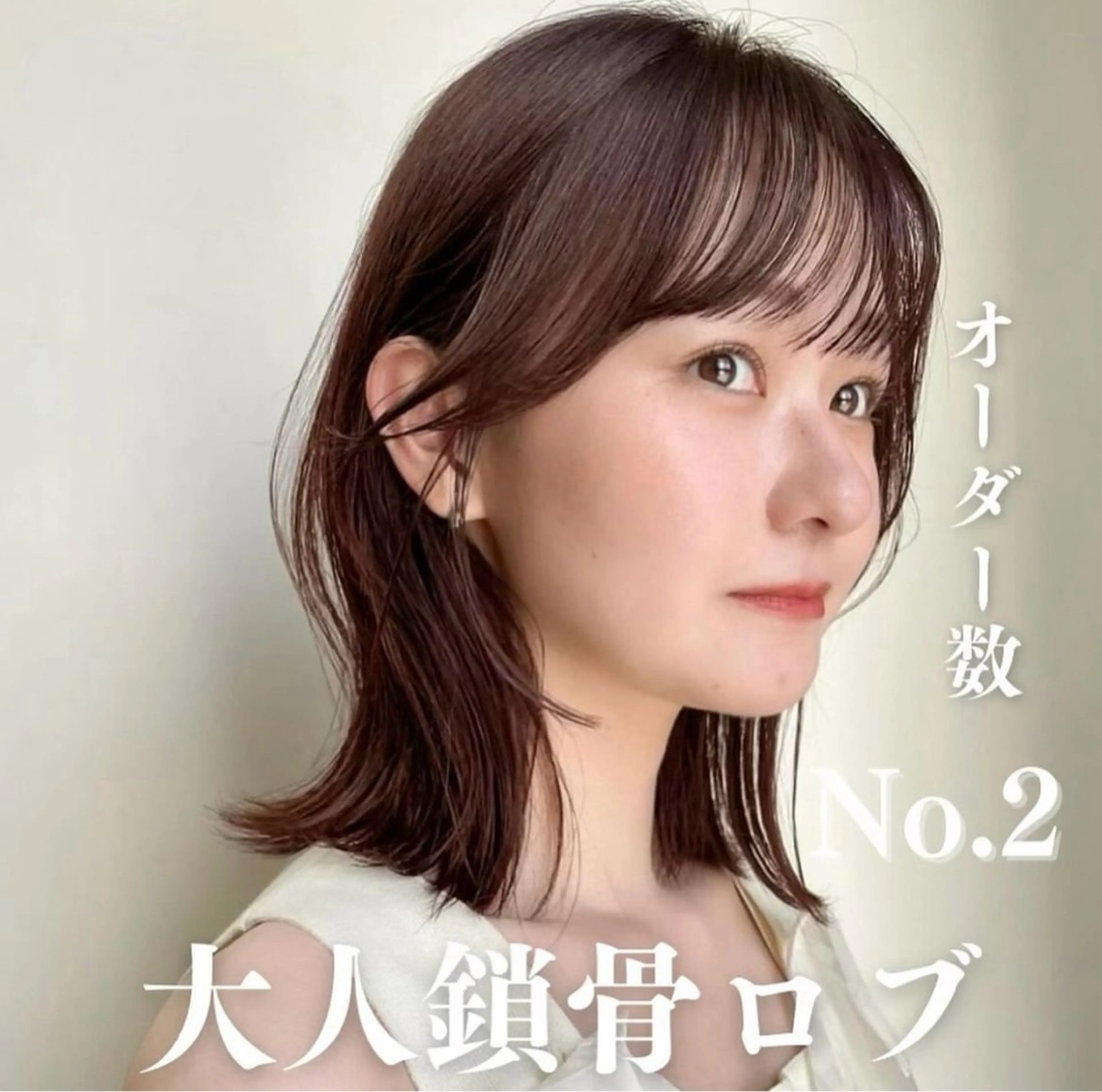 ミディアム カラー ミディアムレイヤー ベージュカラー 透明感カラー オリーブベージュ 顔周りカット TOI所属・内野   龍海 / レイヤーカットのヘアスタイル