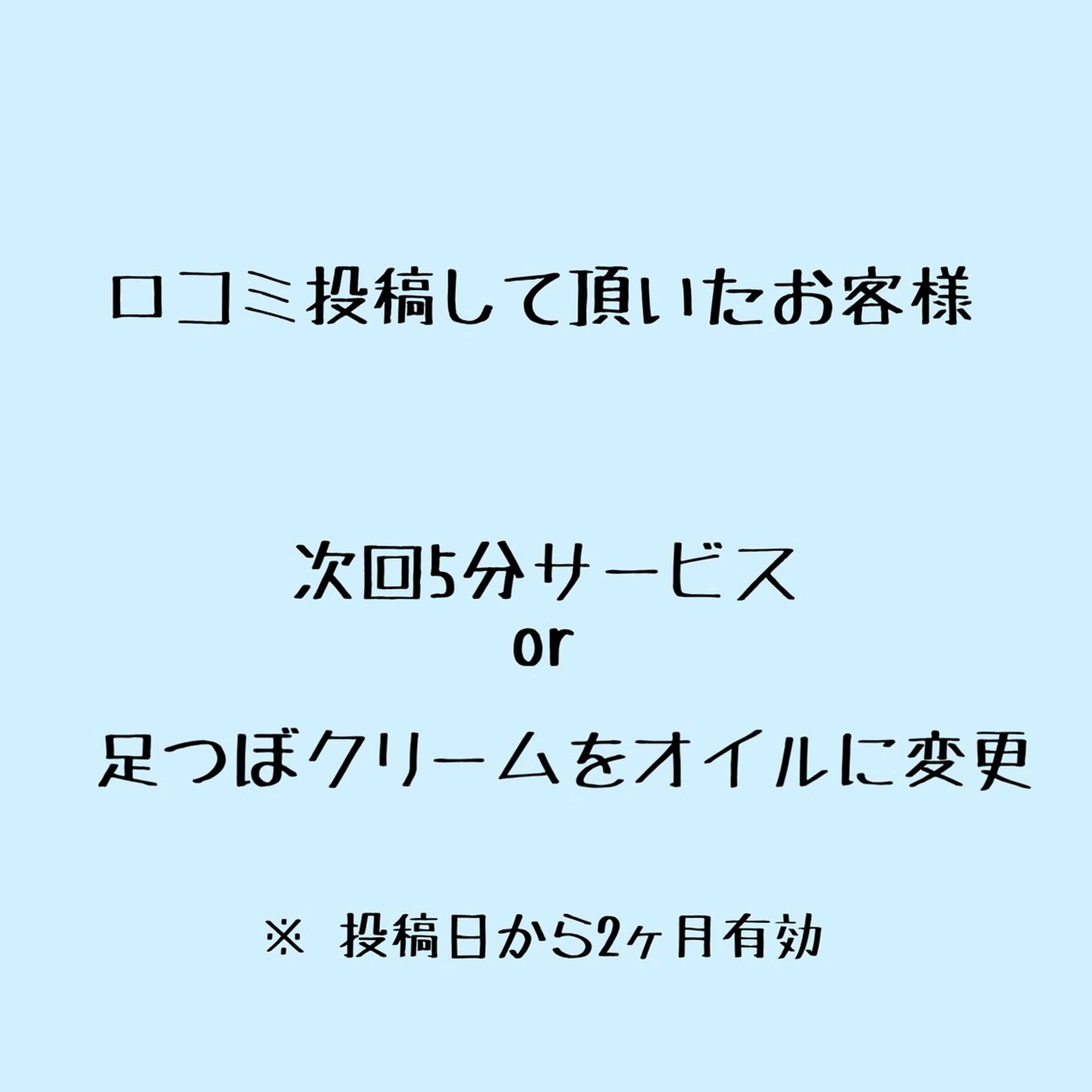 森勇リラクゼーション 松村のエステ・リラクイメージ