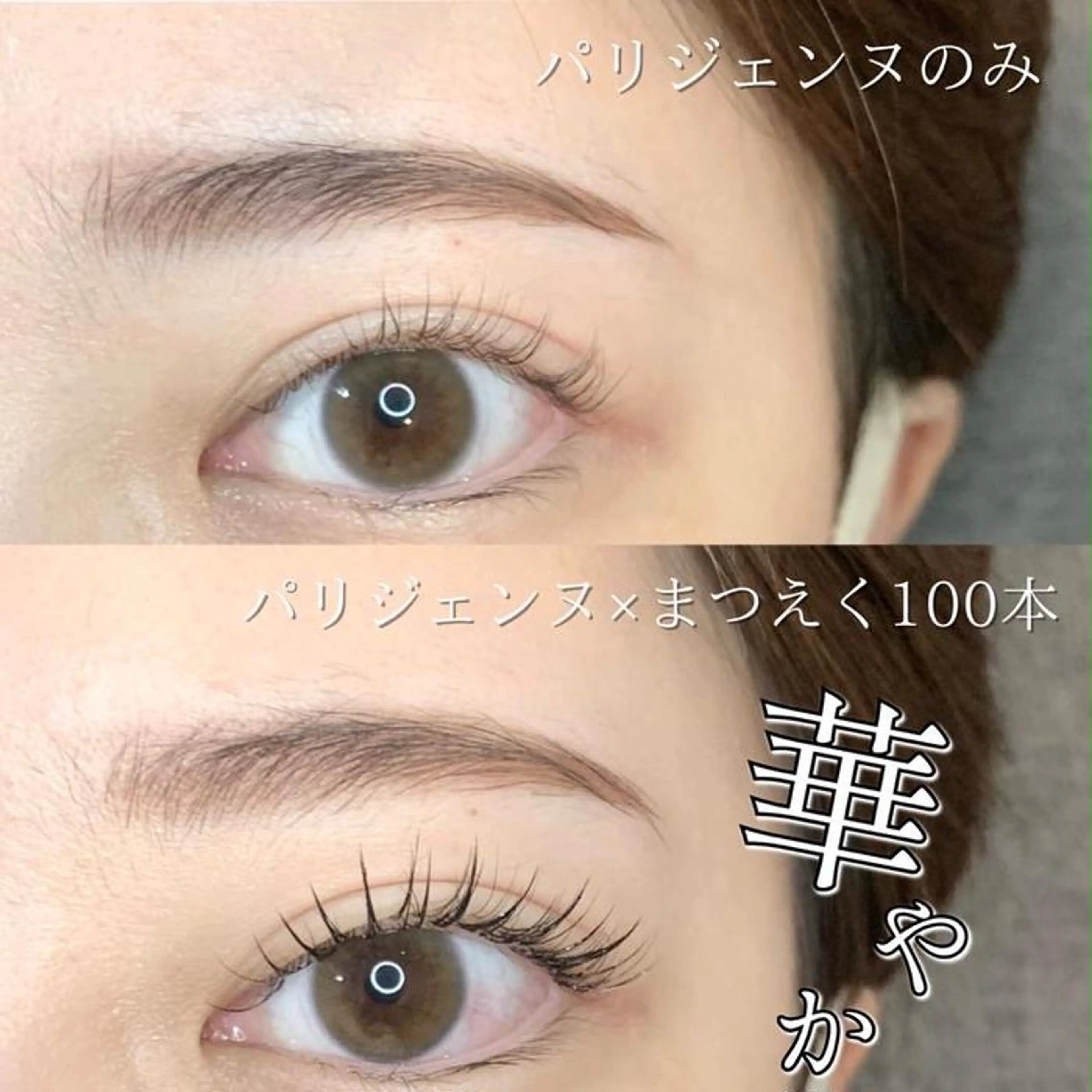 マツエク・マツパ Charming❤️ ❤️池袋のマツエク・マツパデザイン