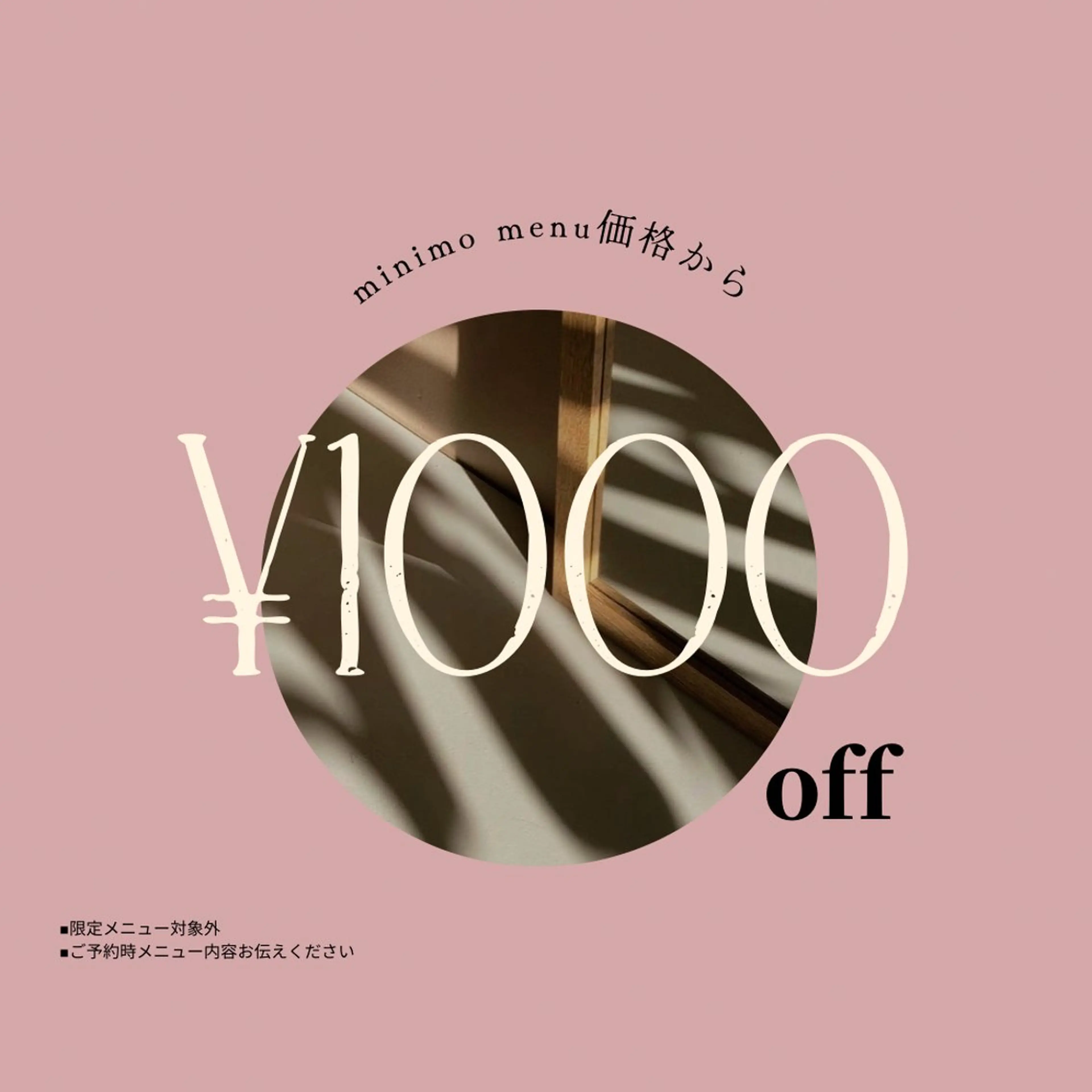 ‼️今週限定‼️全メニュー¥1000OFFクーポン✨✨※メニューはご予約時にメッセージにてお伝え下さい※の写真