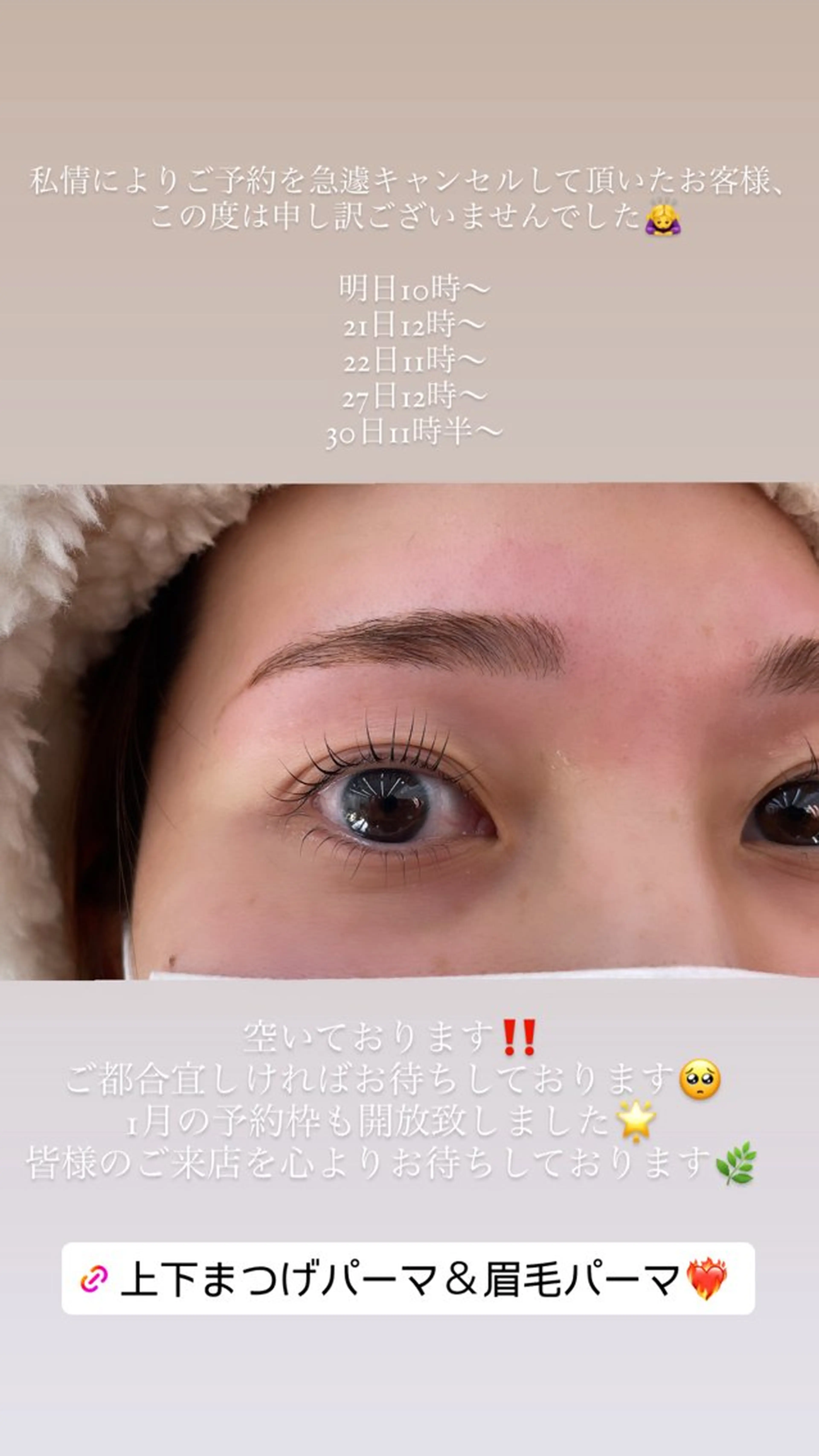 マツエク・マツパ 下まつげエクステ 一重×まつ毛パーマ MO MOのマツエク・マツパデザイン