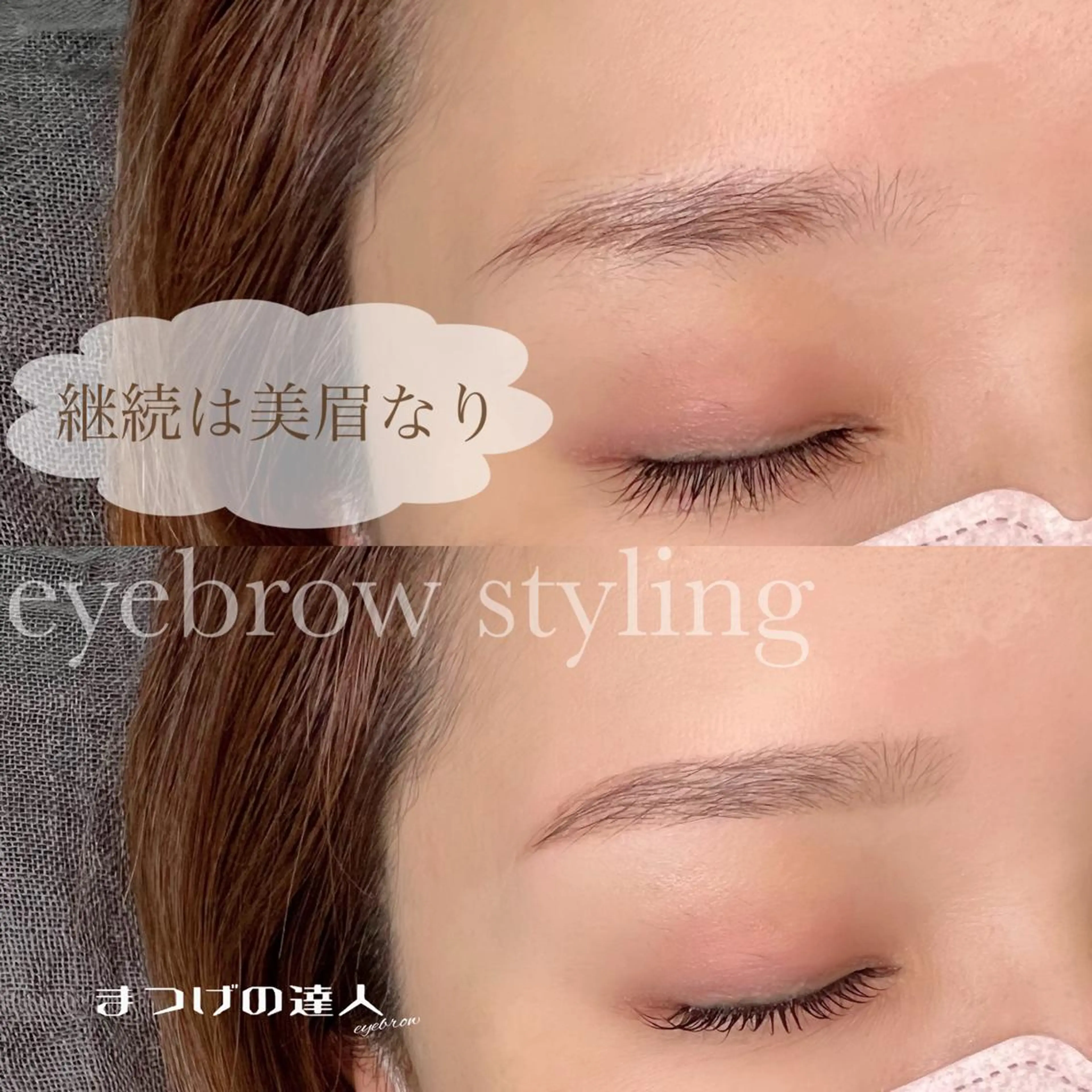 アイブロウ ran cocochiのマツエク・マツパデザイン