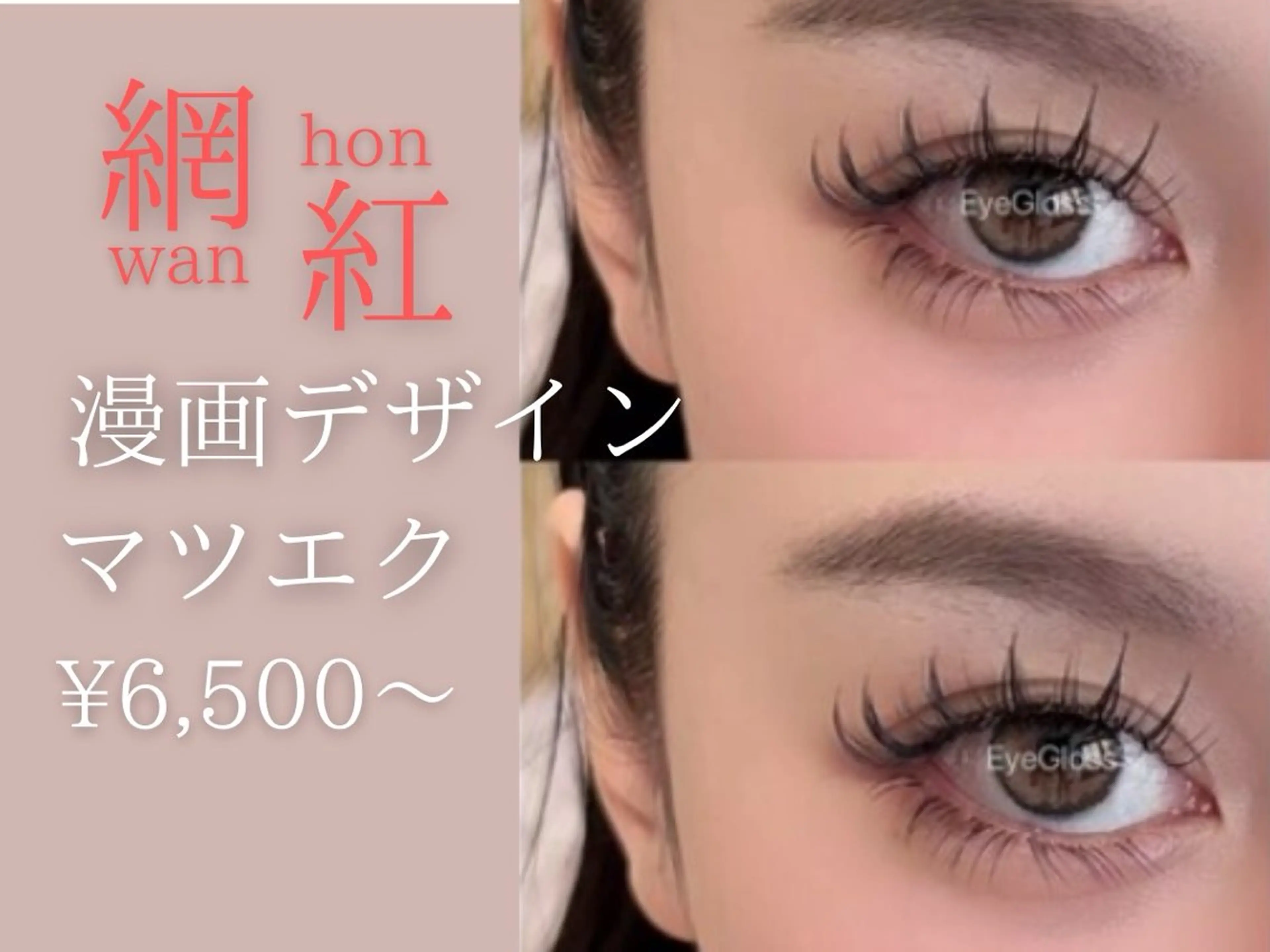 マツエク・マツパ マツエク Eye gloss 2のマツエク・マツパデザイン