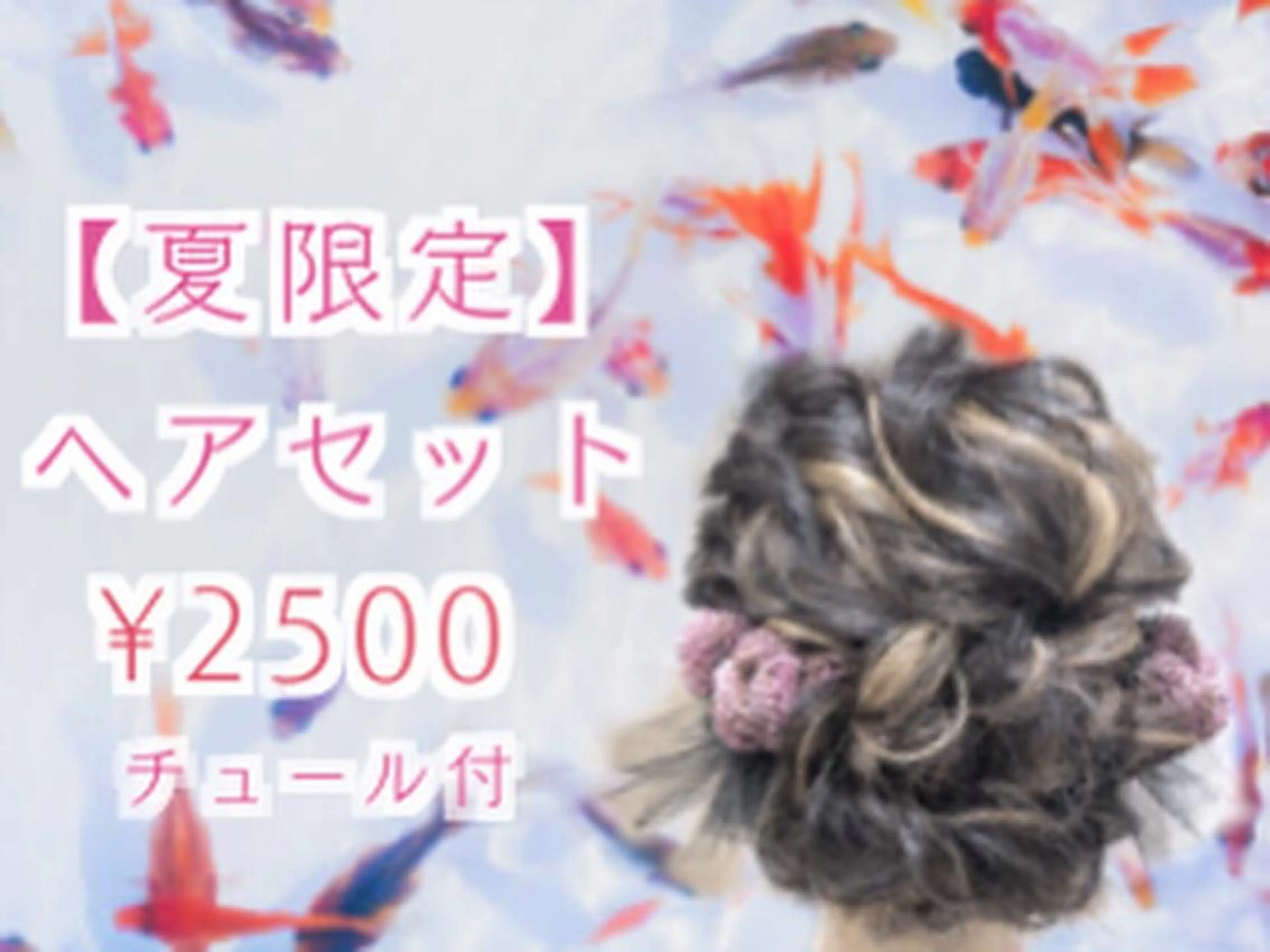 【GO TODAY SHAiRE SALON 心斎橋Edel店】所属・高橋 香澄のヘアスタイル