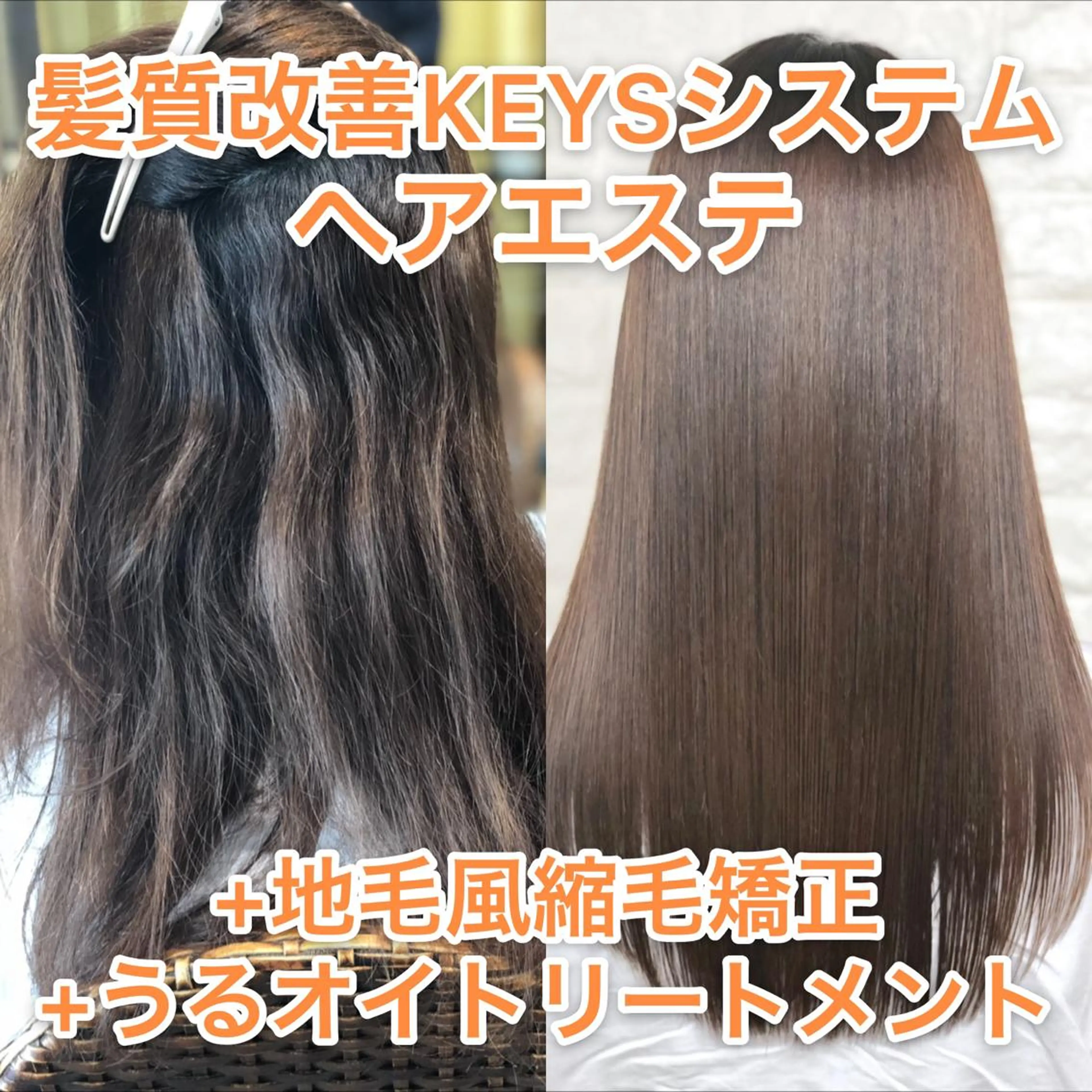 ミディアム 縮毛矯正 トリートメント KIZU 髪質改善 オカルト怪談のヘアスタイル