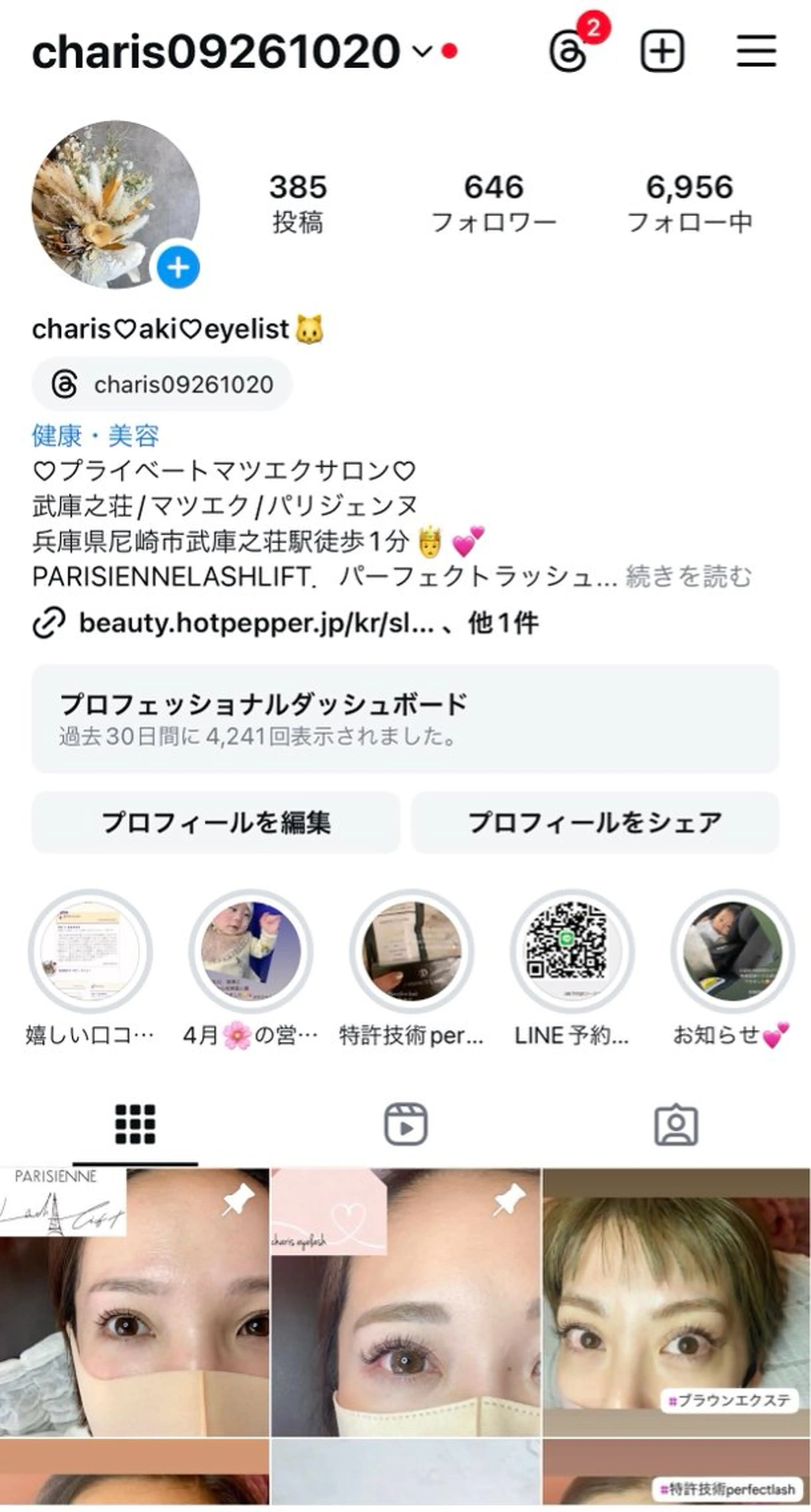 フォローよろしくお願いいたします♡の写真