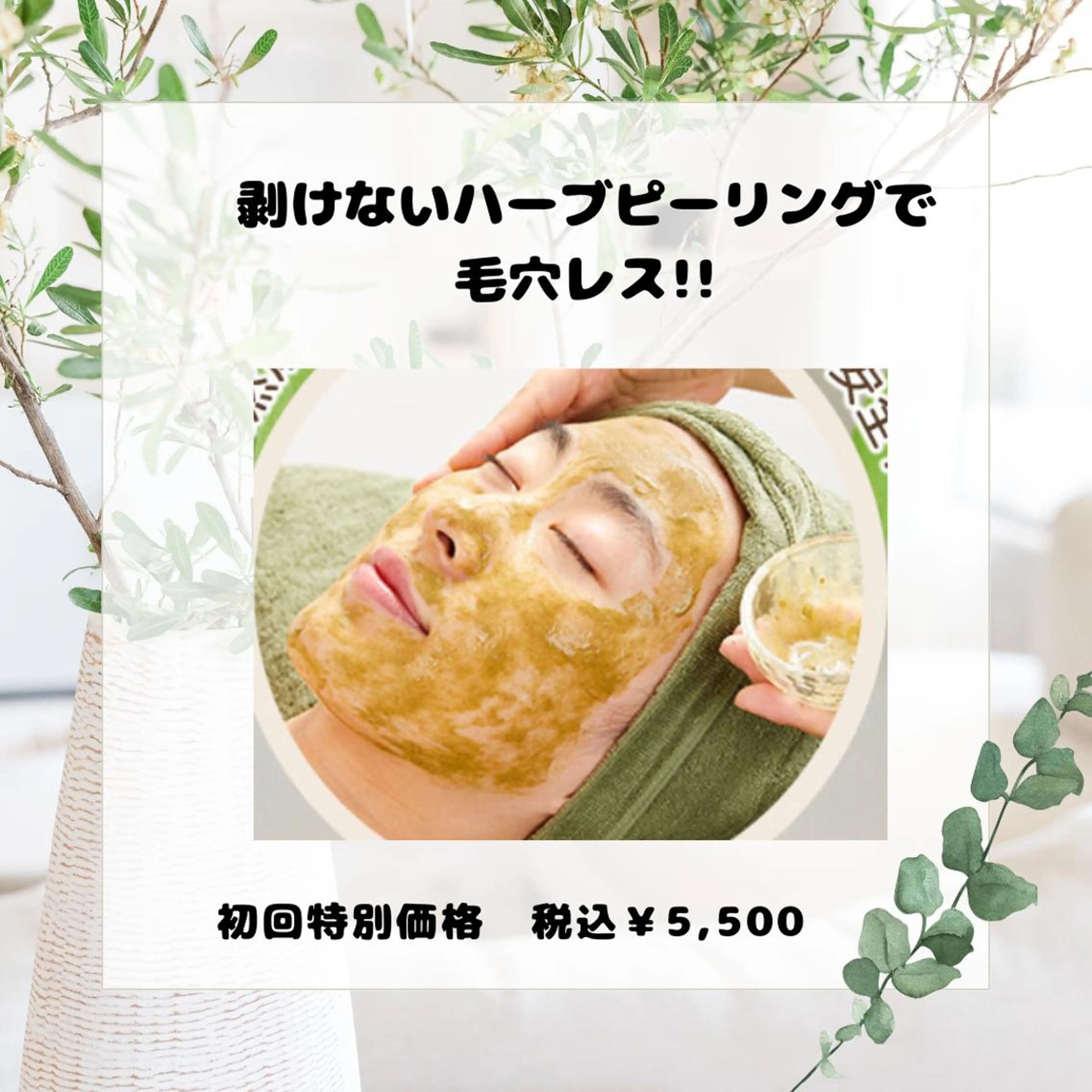 【フェムケア専門店】 PEQLIAセイコのエステ・リラクイメージ