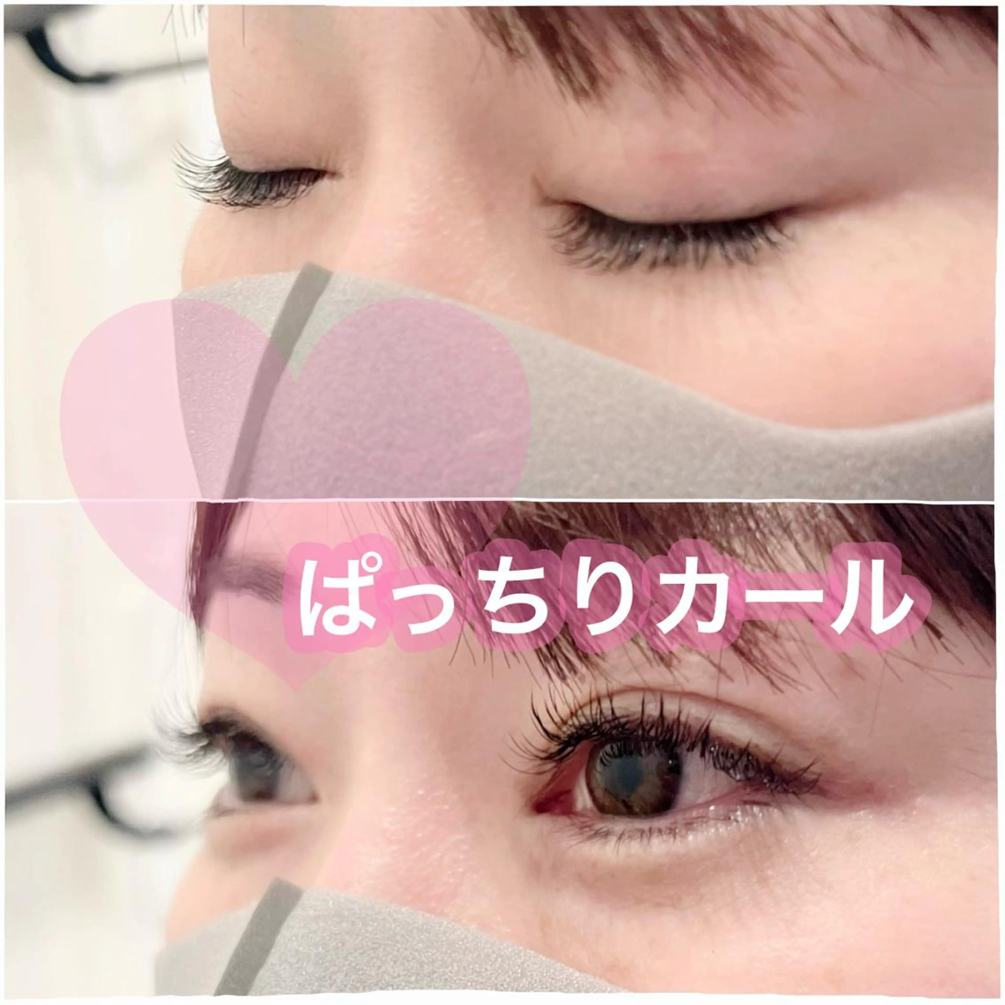 マツエク・マツパ 東 未羽のマツエク・マツパデザイン