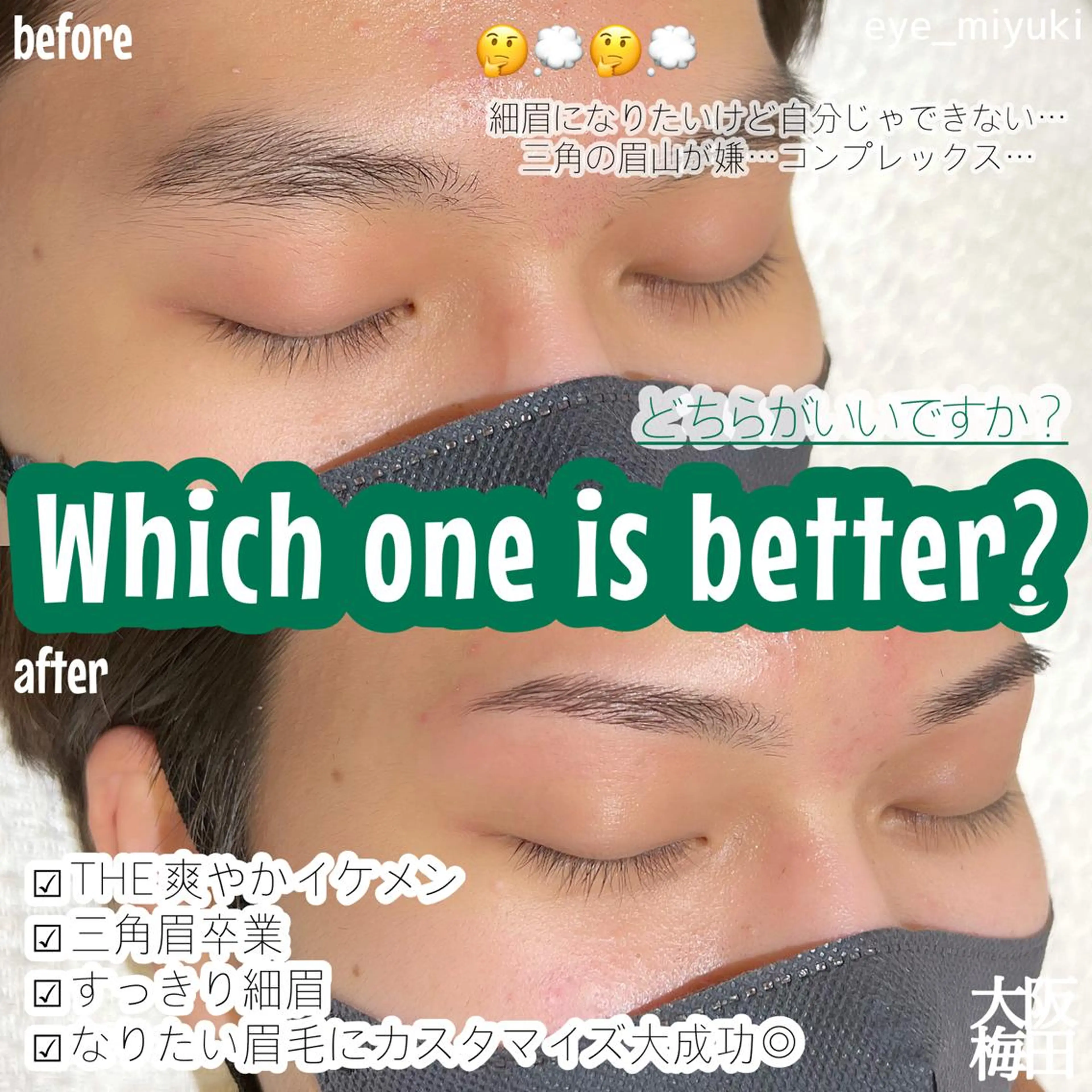 メンズ アイブロウ ワックス脱毛 眉カット その他(アイブロウ) ｓｕｕ 中崎町のエステ・リラクイメージ