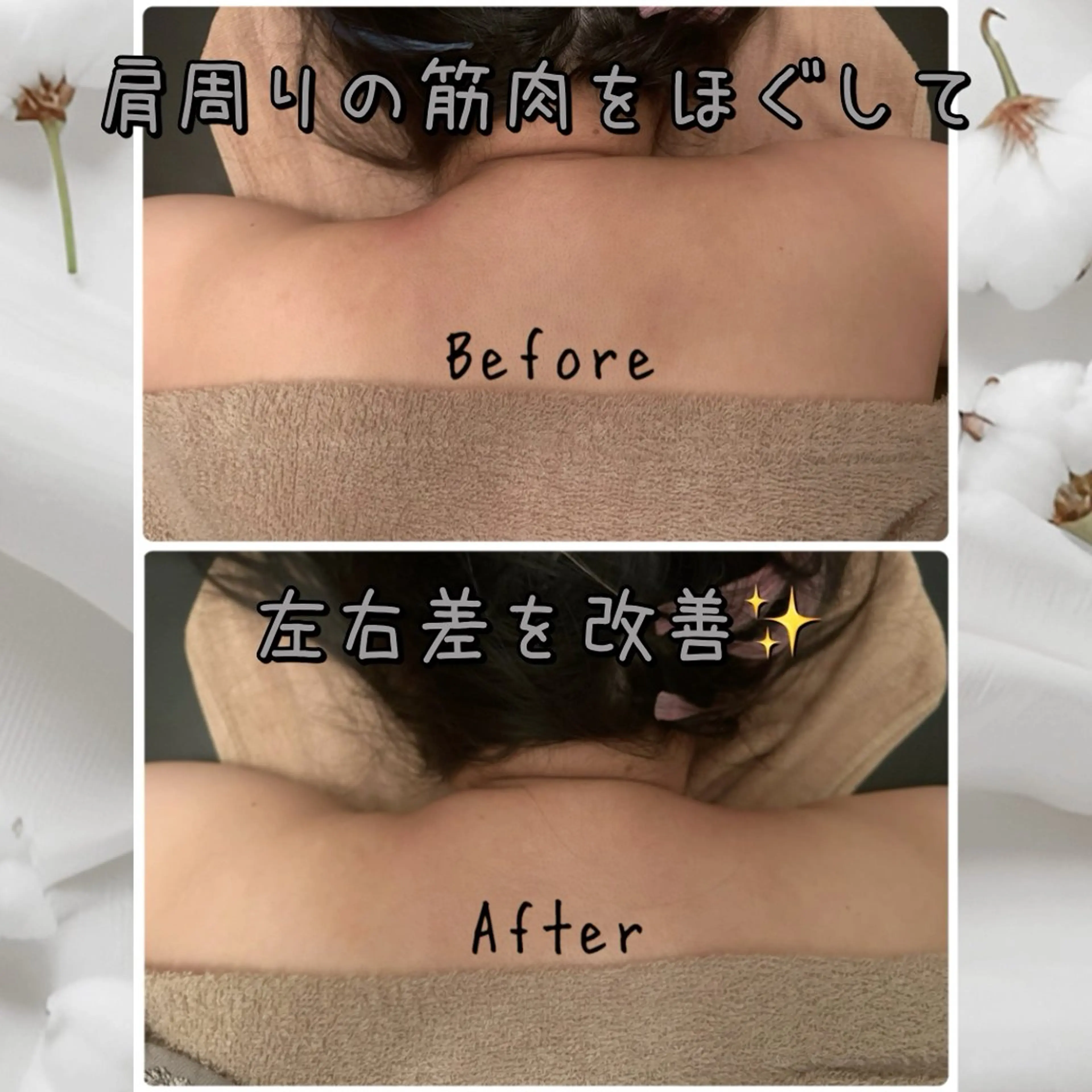 【👩‍💻ガチガチ肩こり/巻き肩に🧑‍💻】首肩肩甲骨はがし＋アロマリンパマッサージ150分の写真