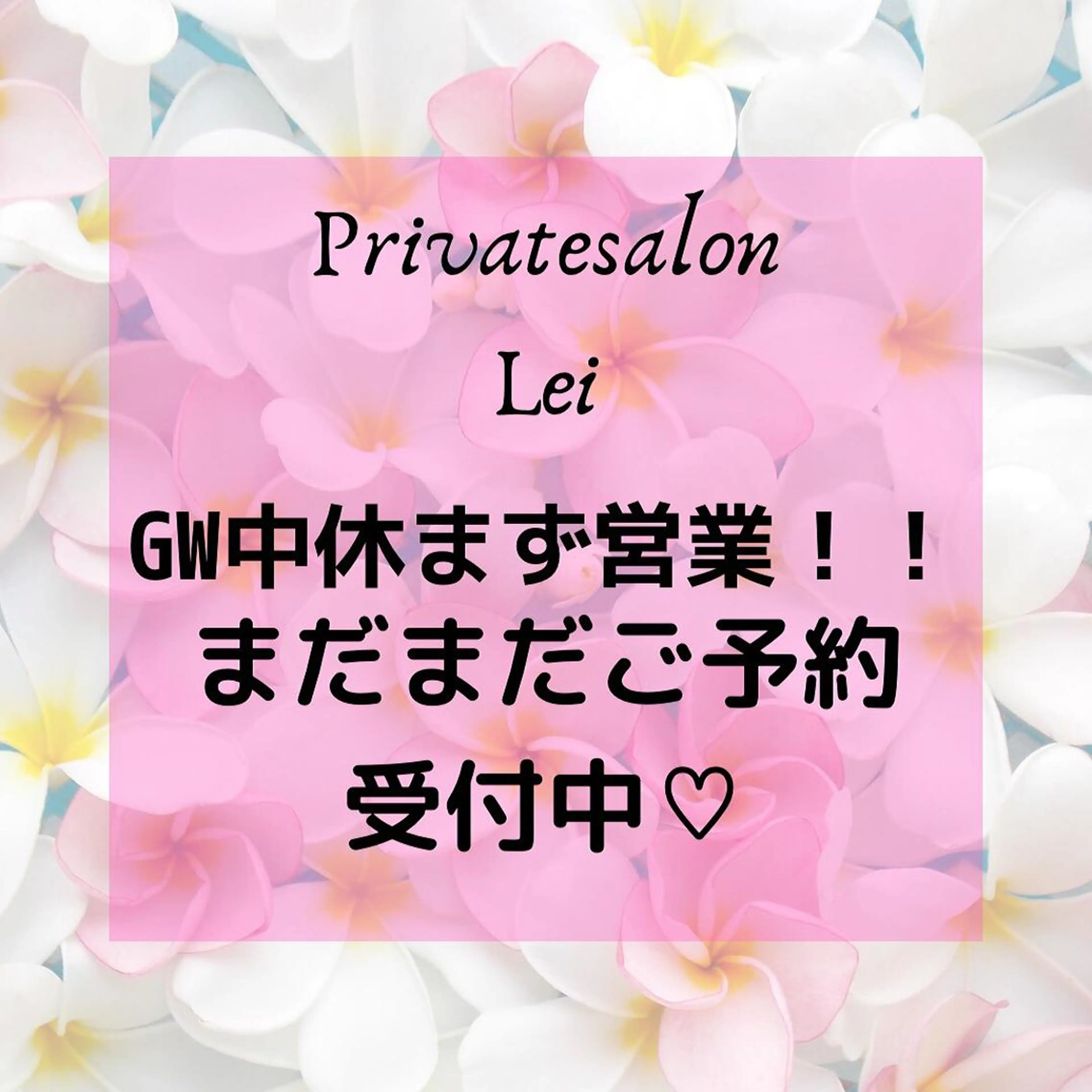Private salon Lei所属・Private salon Leiのエステ・リラクイメージ