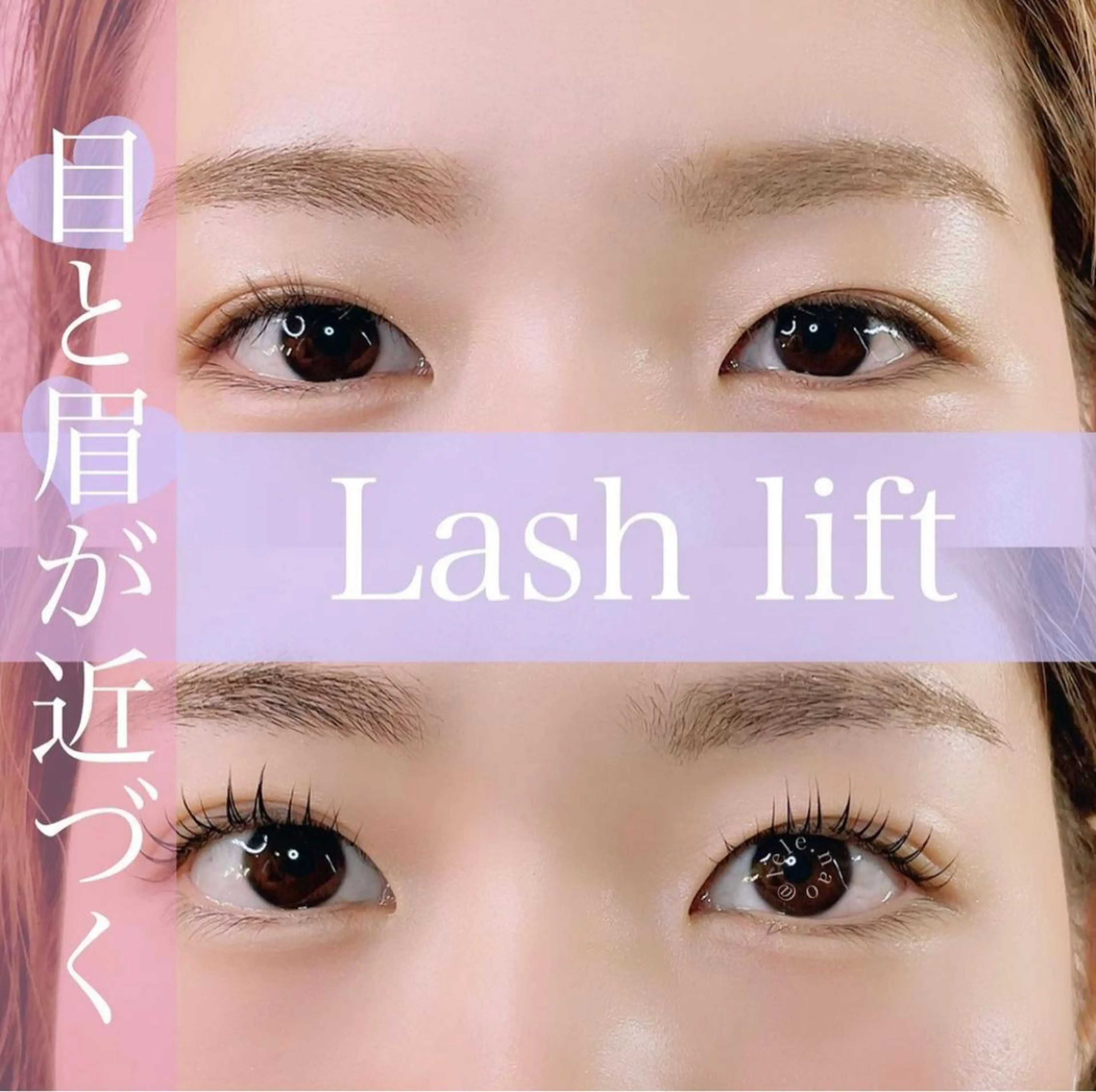 マツエク・マツパ LeLe/中崎町/ LED/眉毛のマツエク・マツパデザイン