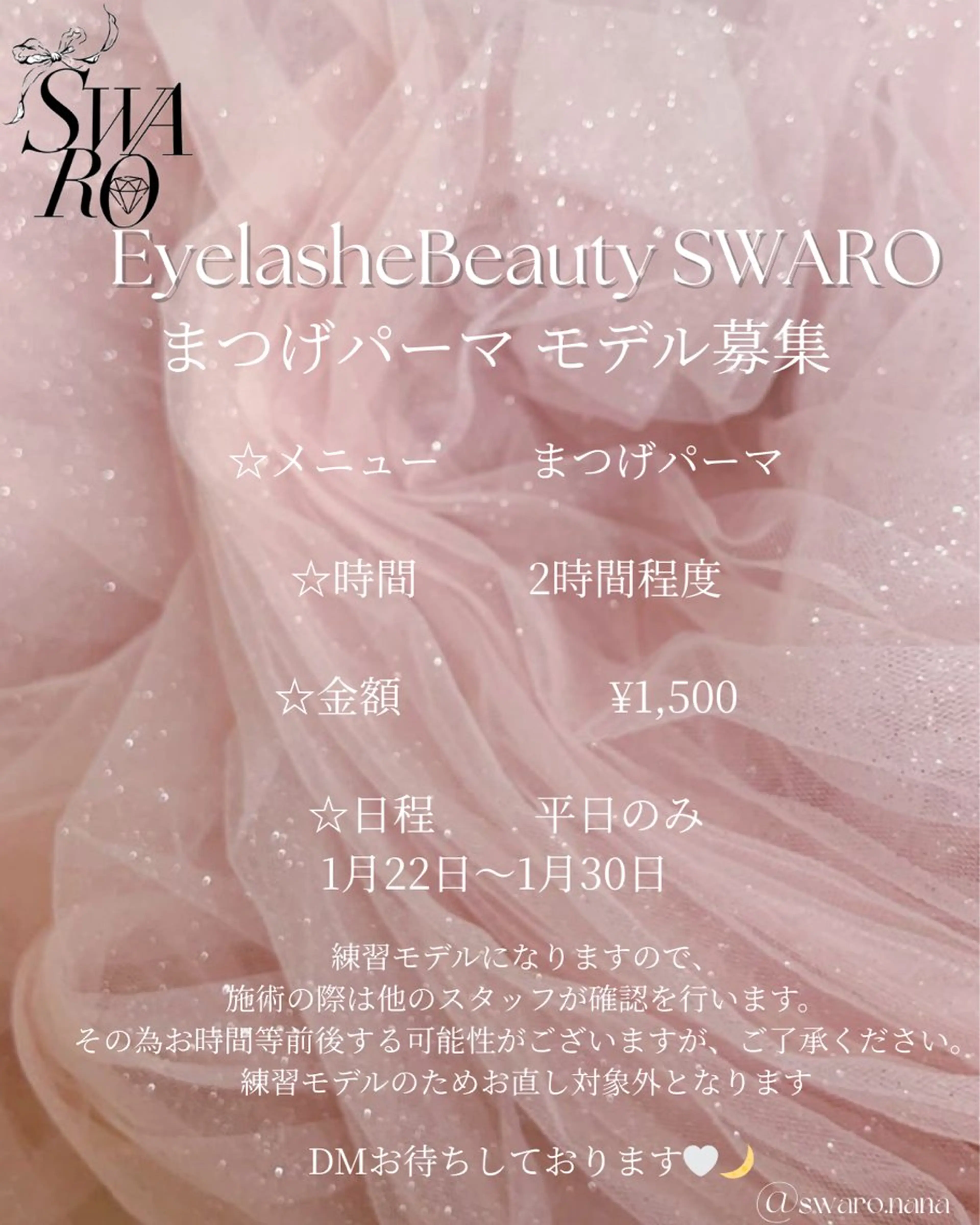 マツエク・マツパ 一重×まつ毛パーマ マツパ SWARO所属・SWARO STAFFのマツエク・マツパデザイン