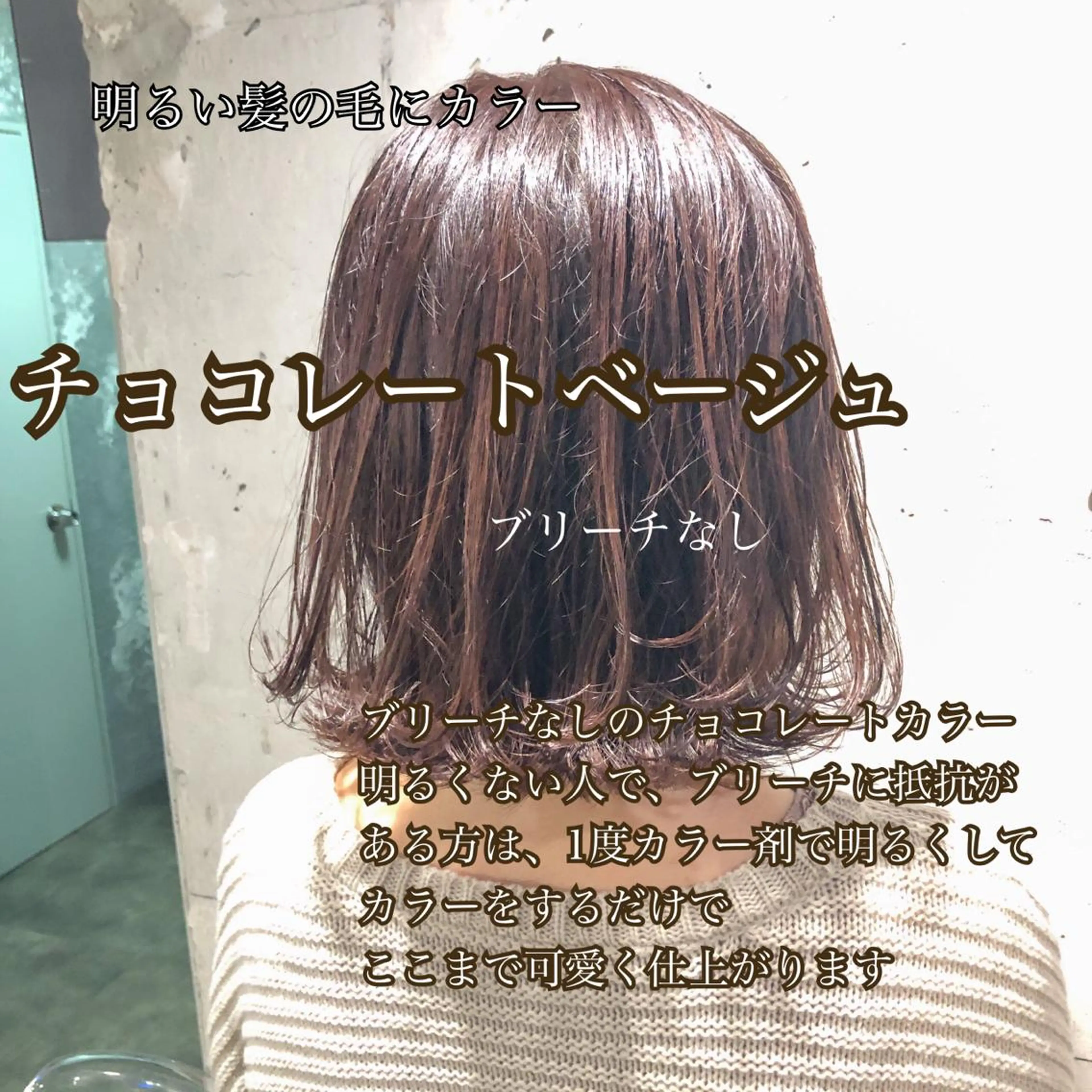 ミディアム カラー 🔷似合わせのプロ KUMA🔷のヘアスタイル