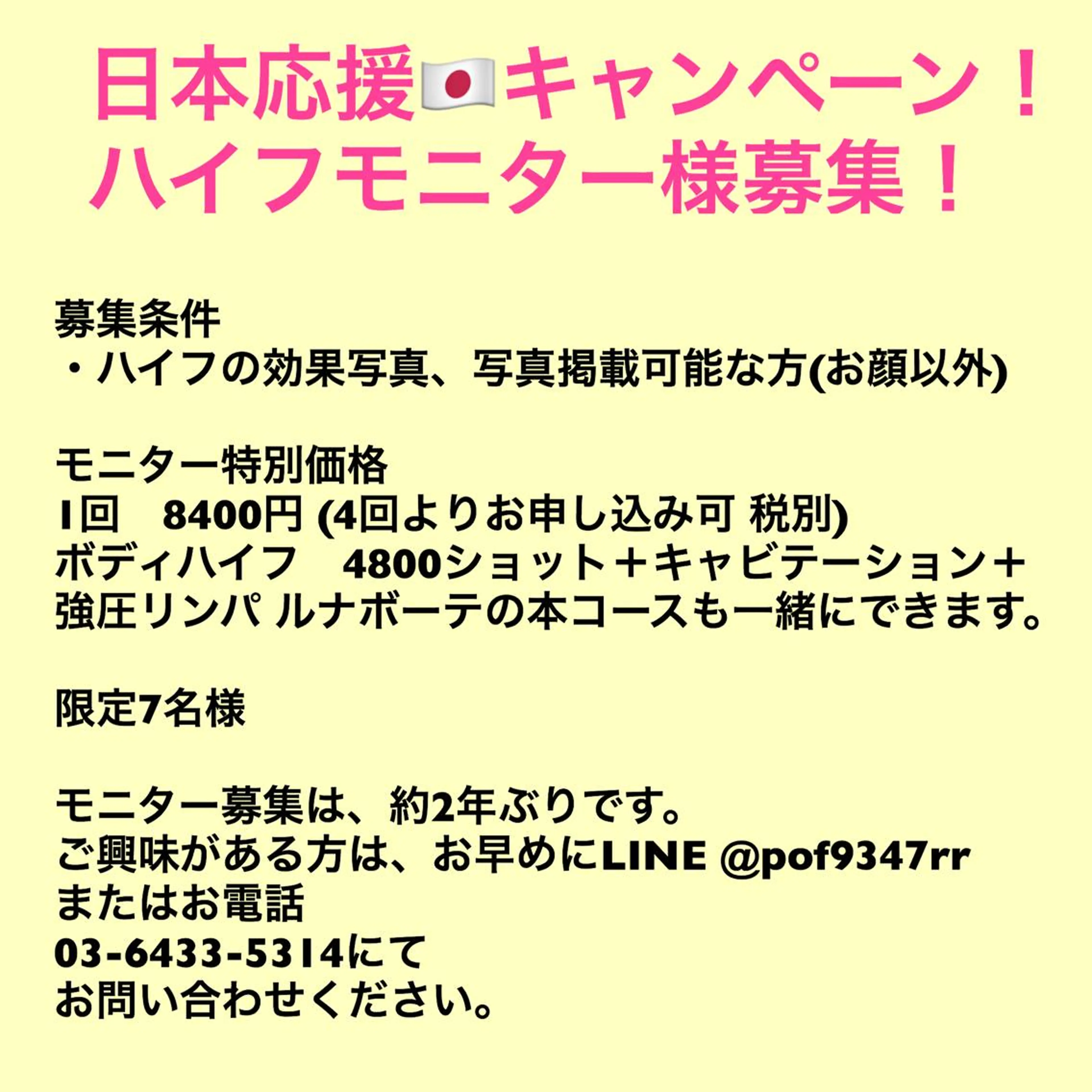 小尻・太もも痩せる エステルナボーテのエステ・リラクイメージ