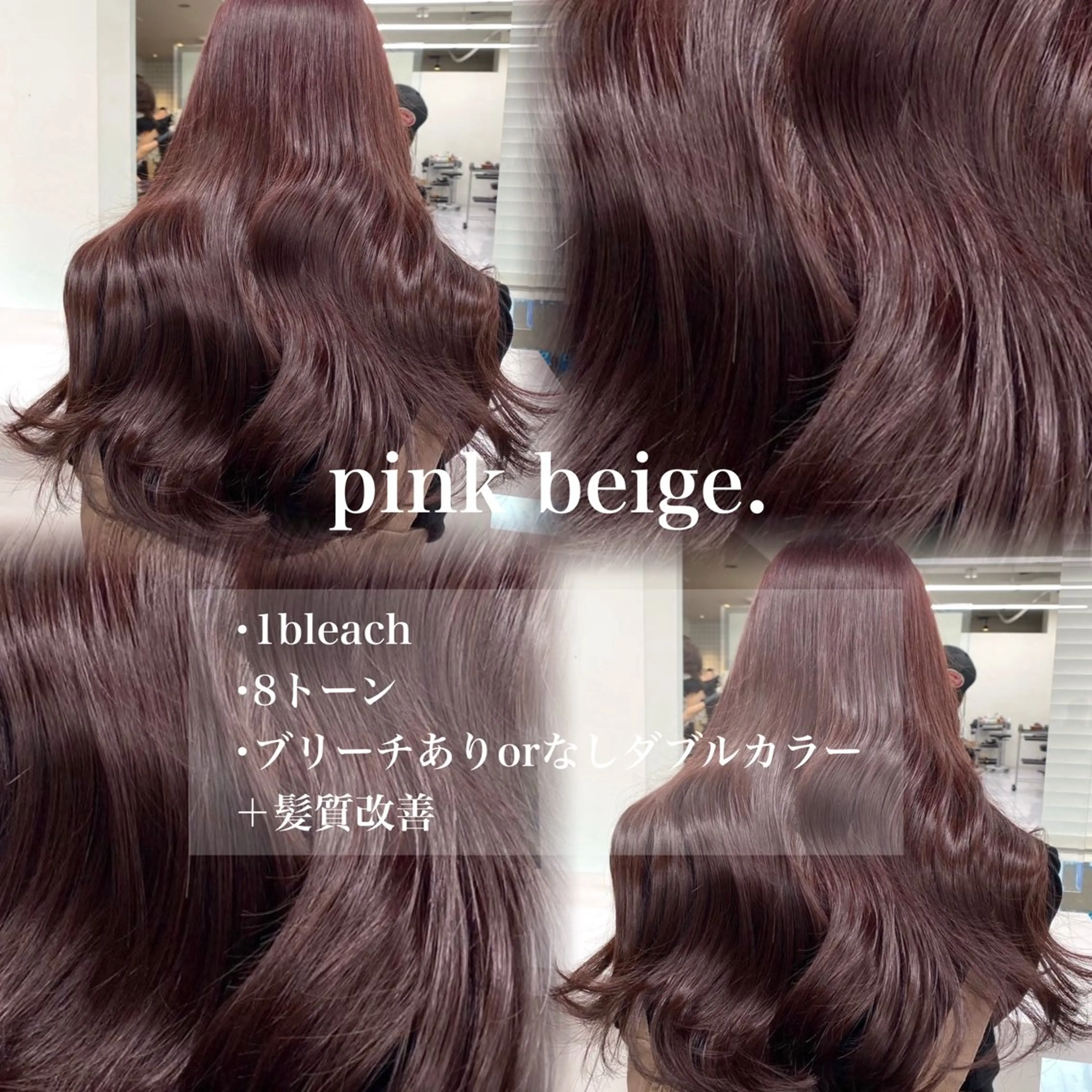 カラー ベージュカラー ピンクカラー ピンクベージュ 🩶透明感ブリーチ カラー🩶 maoのヘアスタイル