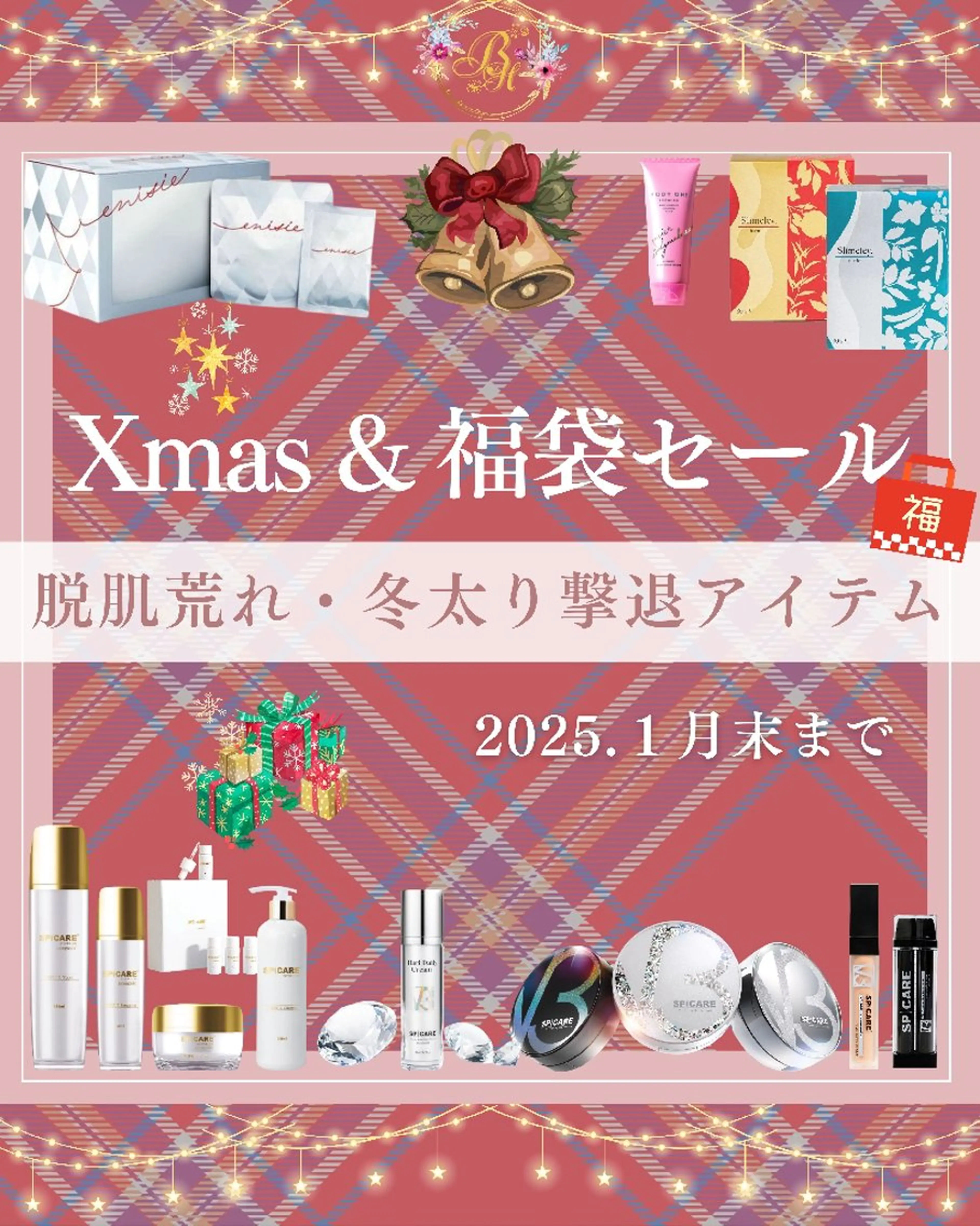 痩身ハーブピーリング 筋膜リリース☆B&Hのエステ・リラクイメージ