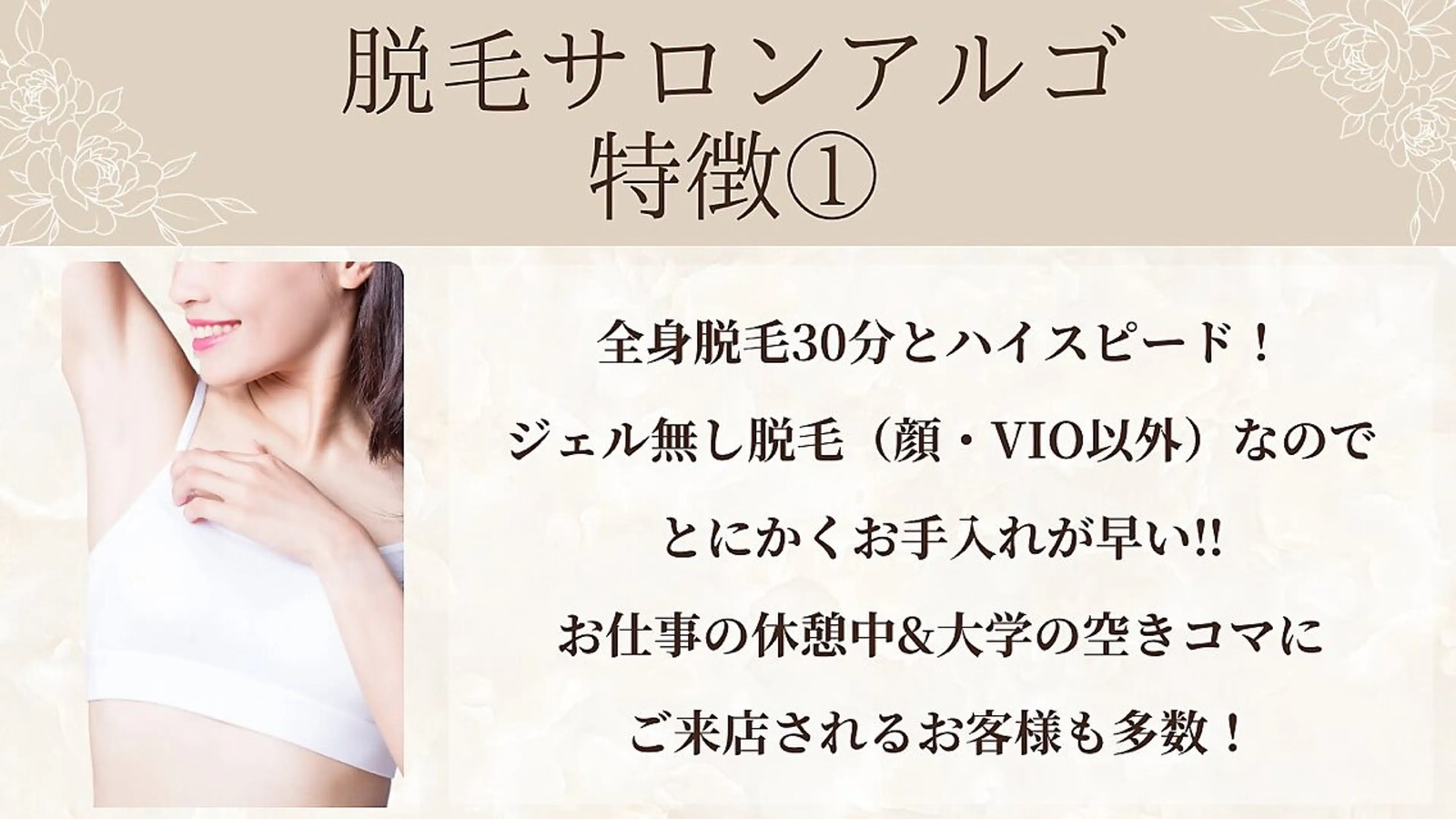 脱毛サロンALGO所属・美肌脱毛/ワックス ALGO高槻店のエステ・リラクイメージ