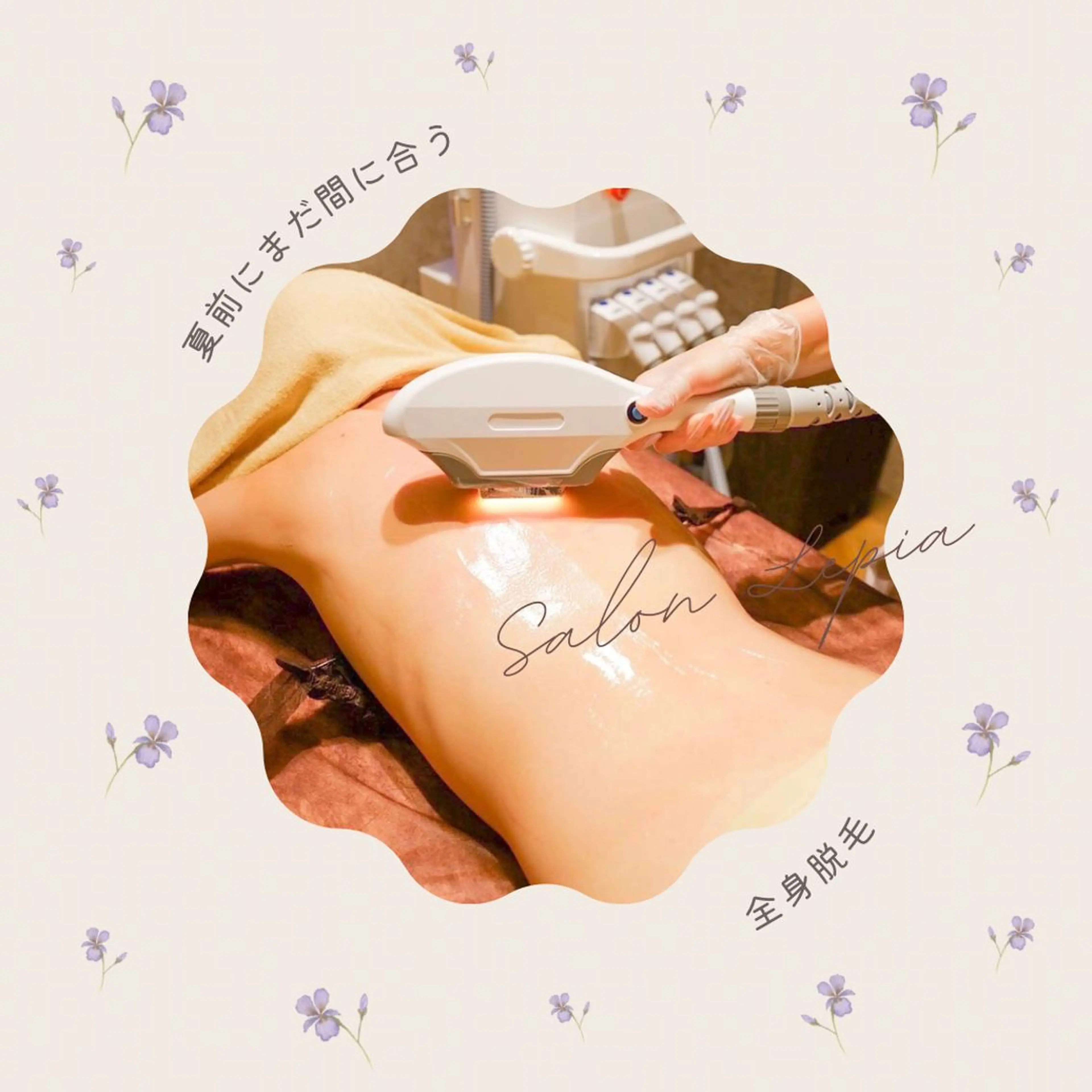 男女同額完全個室脱毛 LEPIA内田のエステ・リラクイメージ