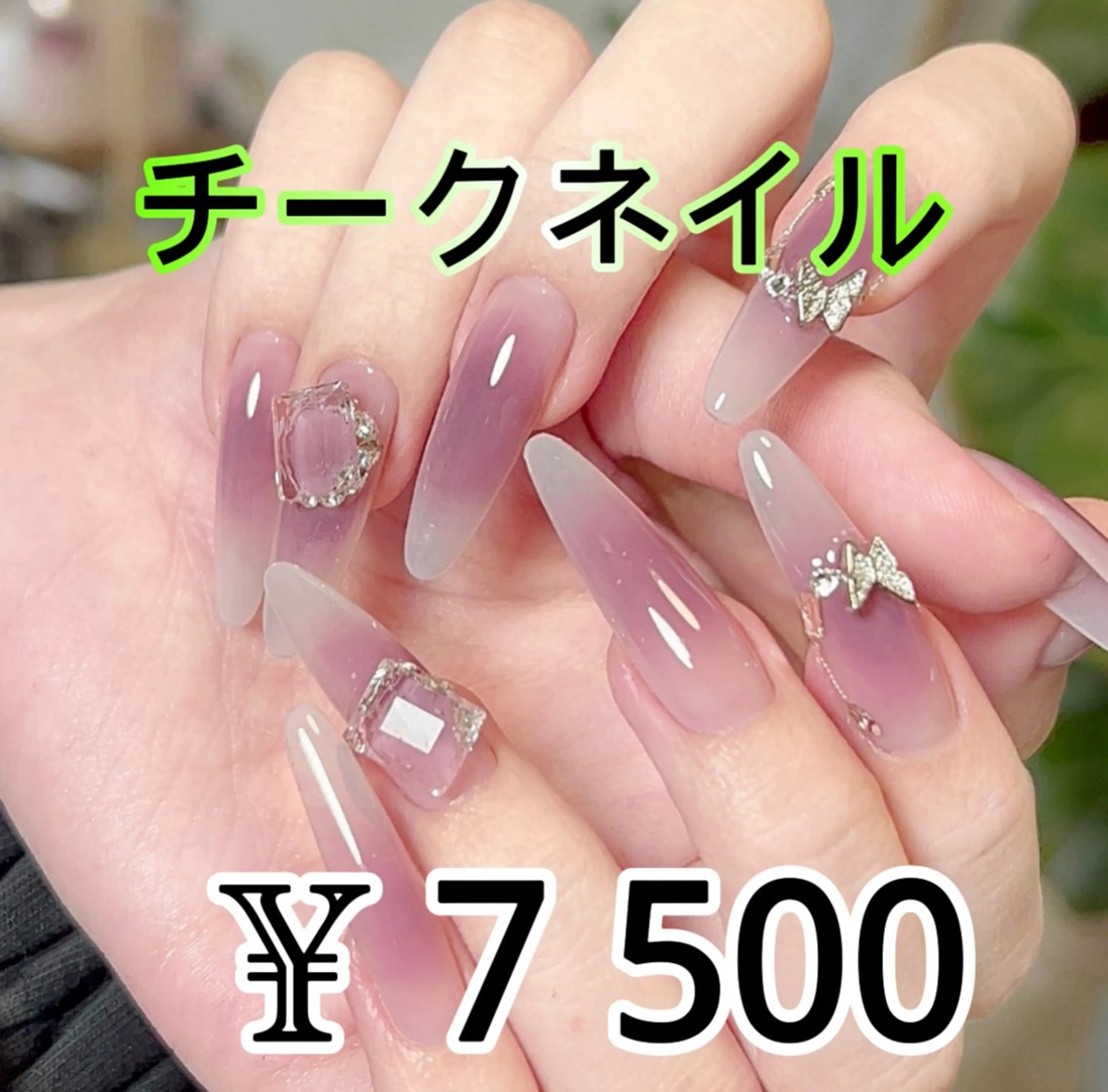 ネイル JUNAエステ2980所属・JUNA エステ&リラクのエステ・リラクイメージ