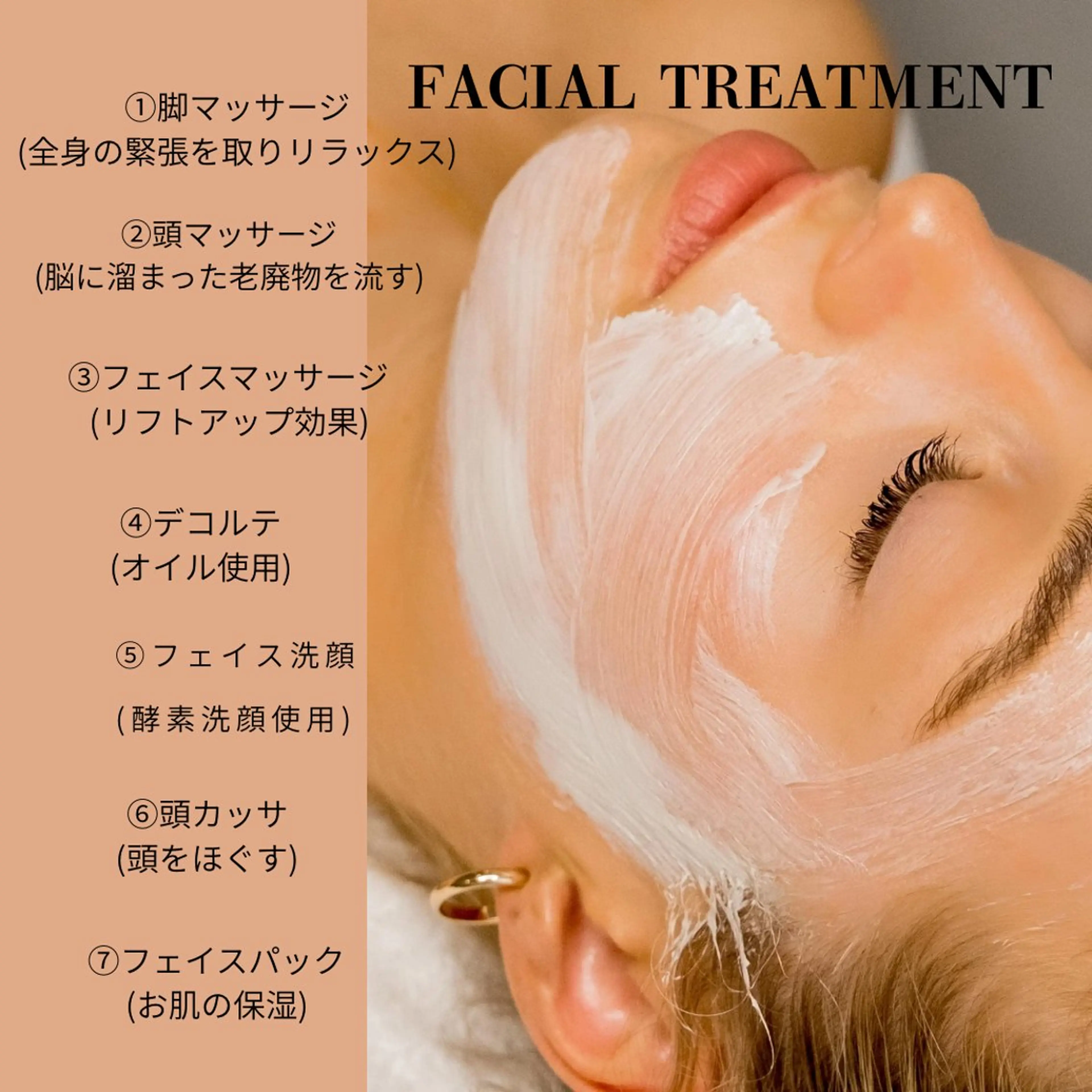 石川 裕美のマツエク・マツパデザイン