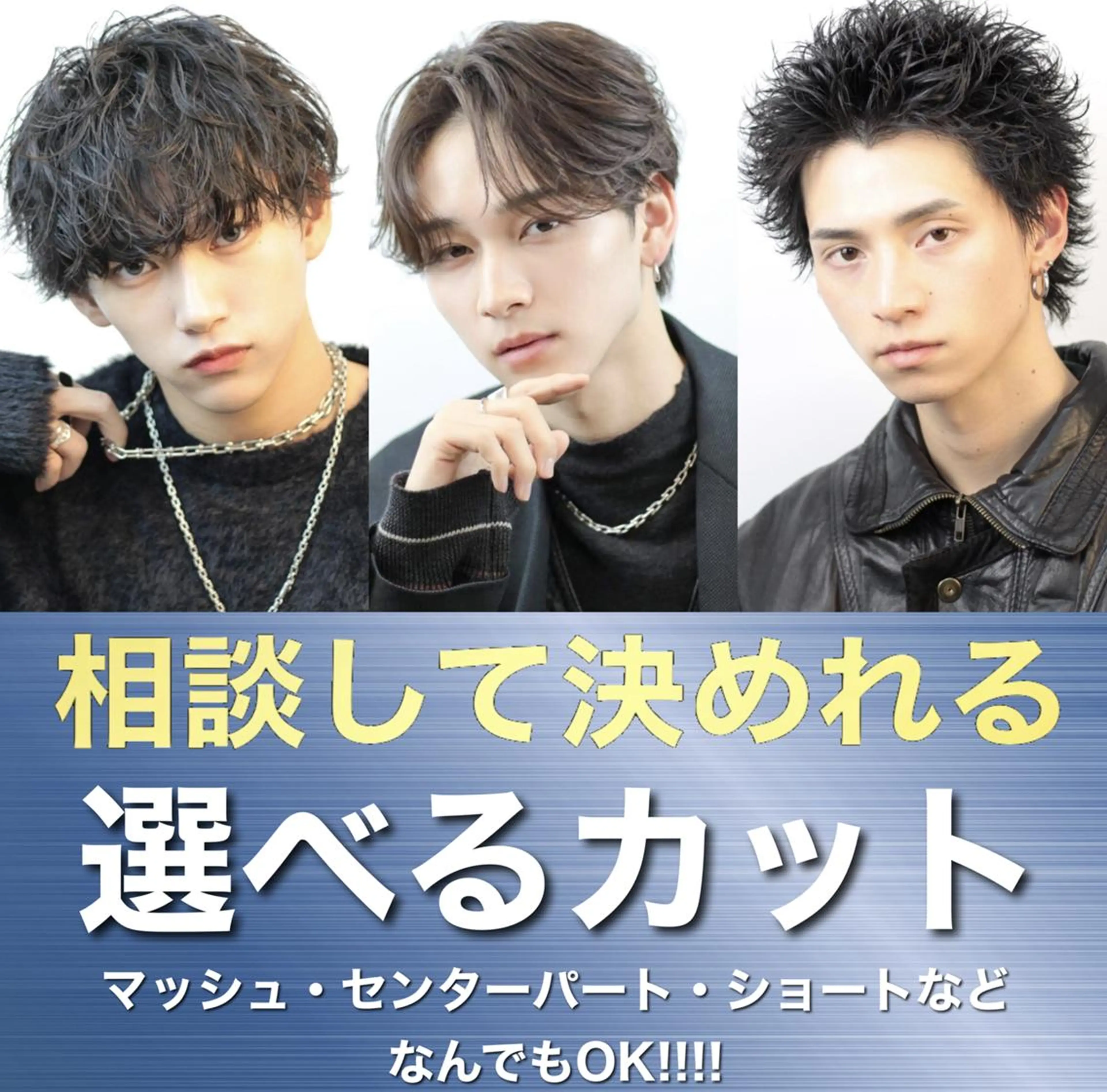 🔴【限定価格】メンズカット どんなスタイルも対応！マッシュ、スパイキーショート、センターパートなんでもお任せ✨の写真