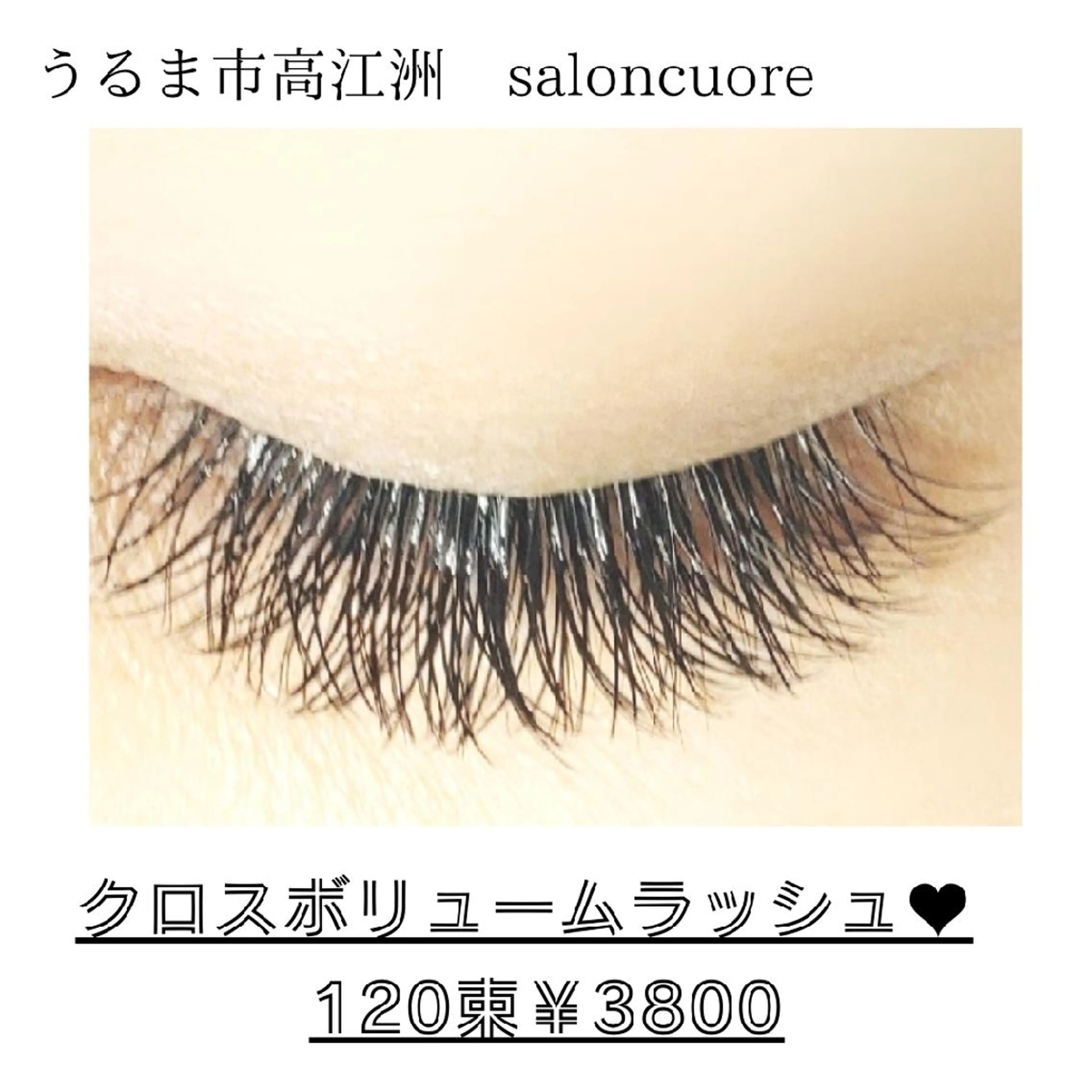 マツエク・マツパ マツエク saloncuore所属・saloncuore サロンクオレのマツエク・マツパデザイン