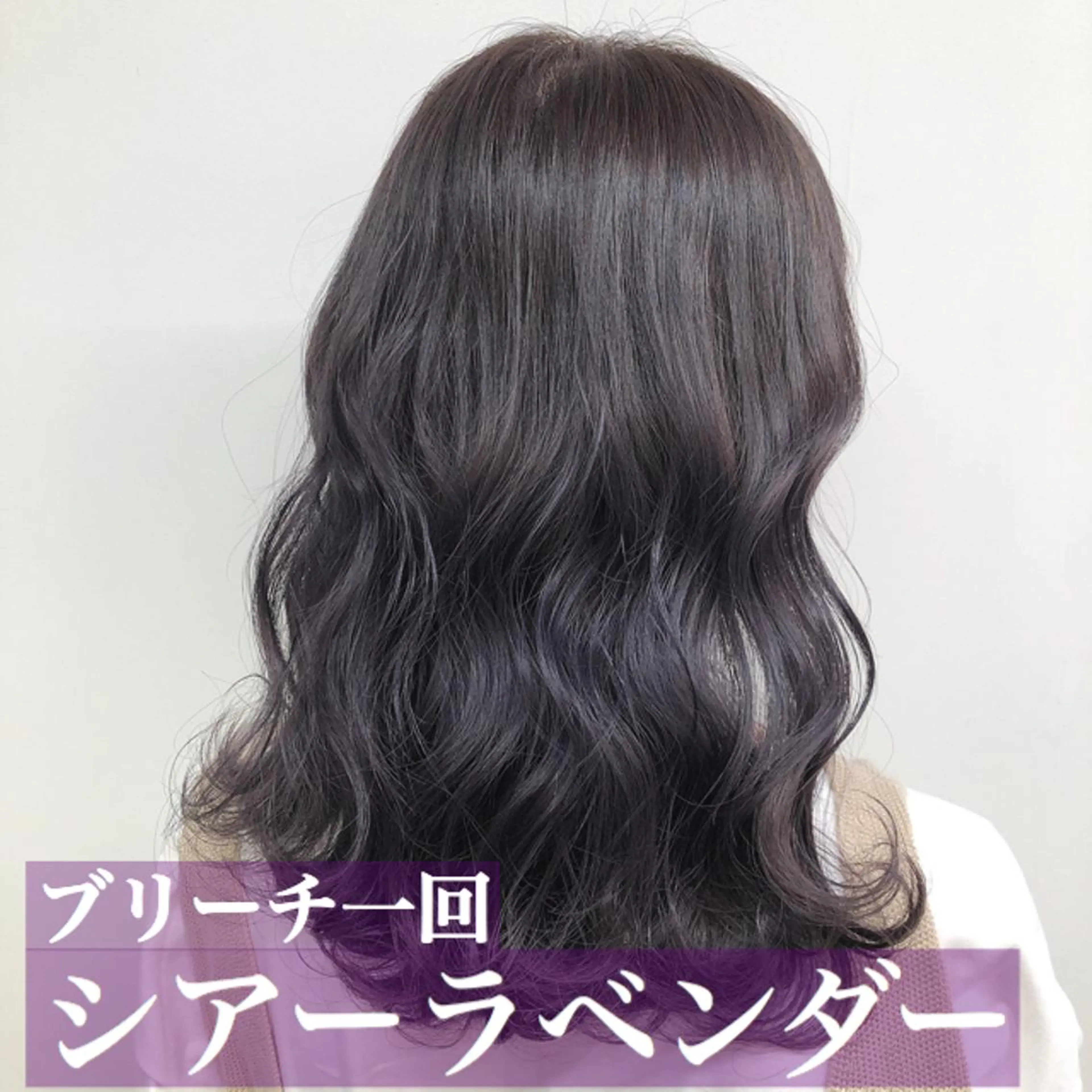 セミロング カラー カット 縮毛矯正 トリートメント 透明感・トレンドヘア 🫧SENDAI🫧のヘアスタイル