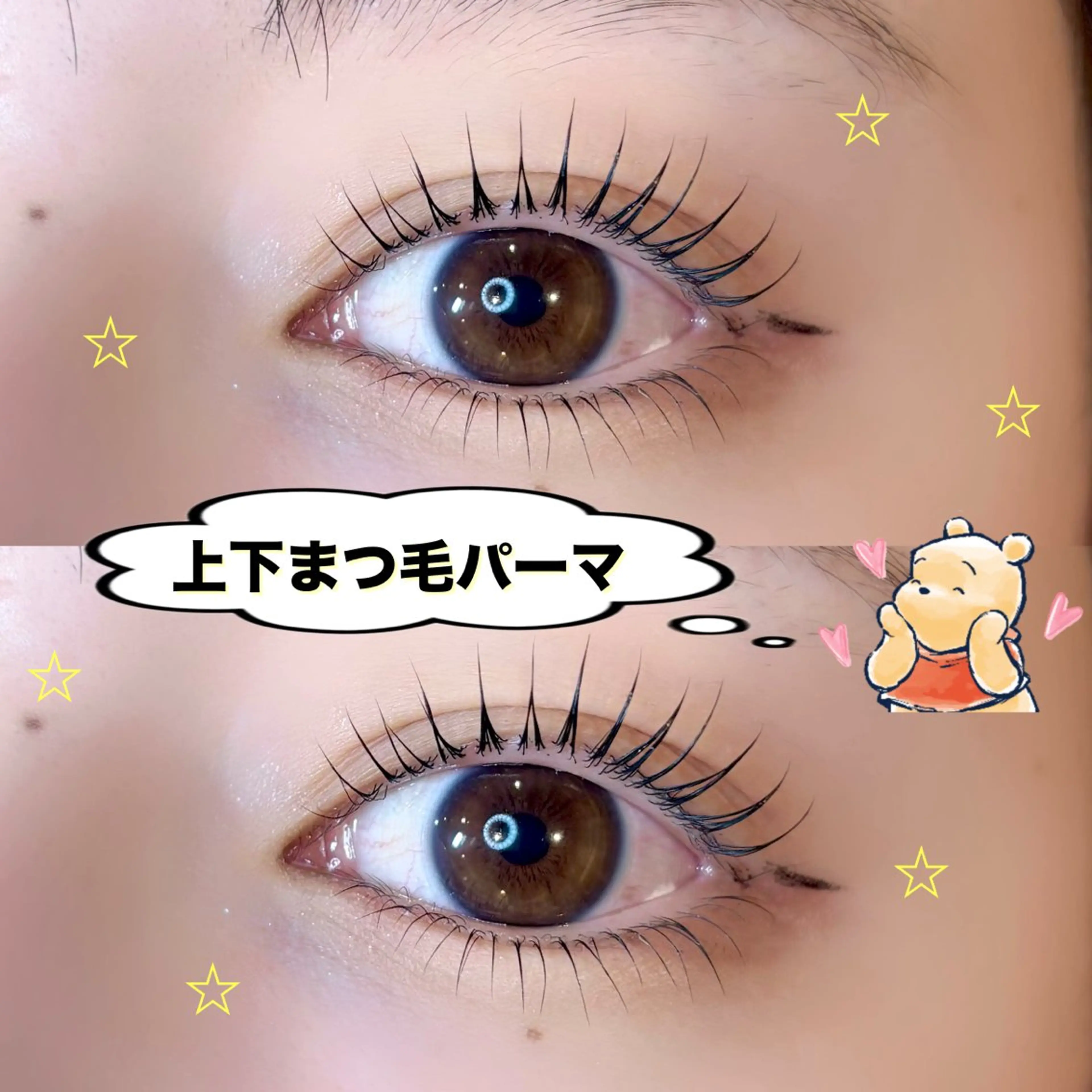 【🌼minimo限定価格🌼】上下まつ毛パーマorパリジェンヌ 黒ケラチントリートメント付👀✨️の写真