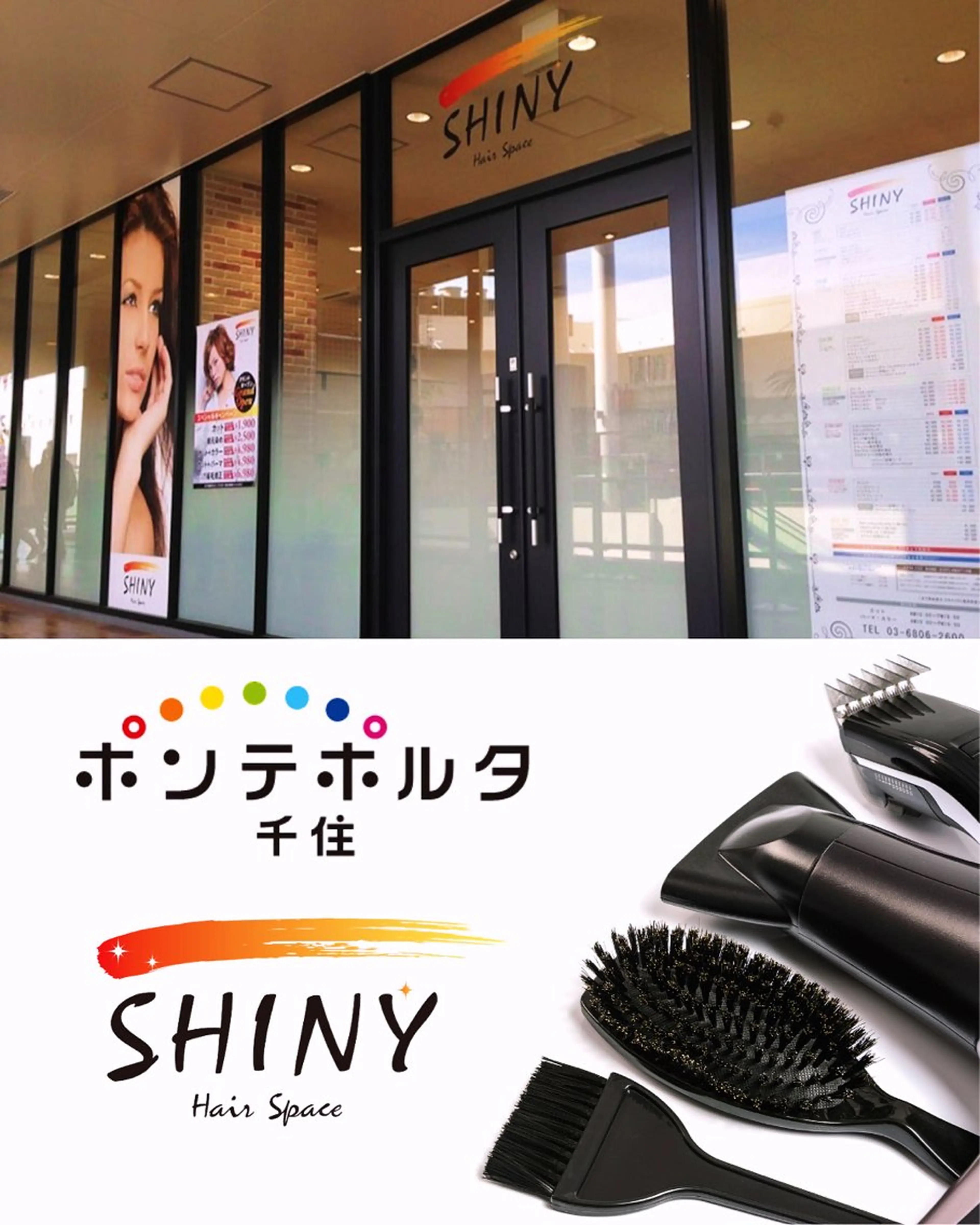 セミロング 学生 SHINY シャイニー千住大橋のヘアスタイル