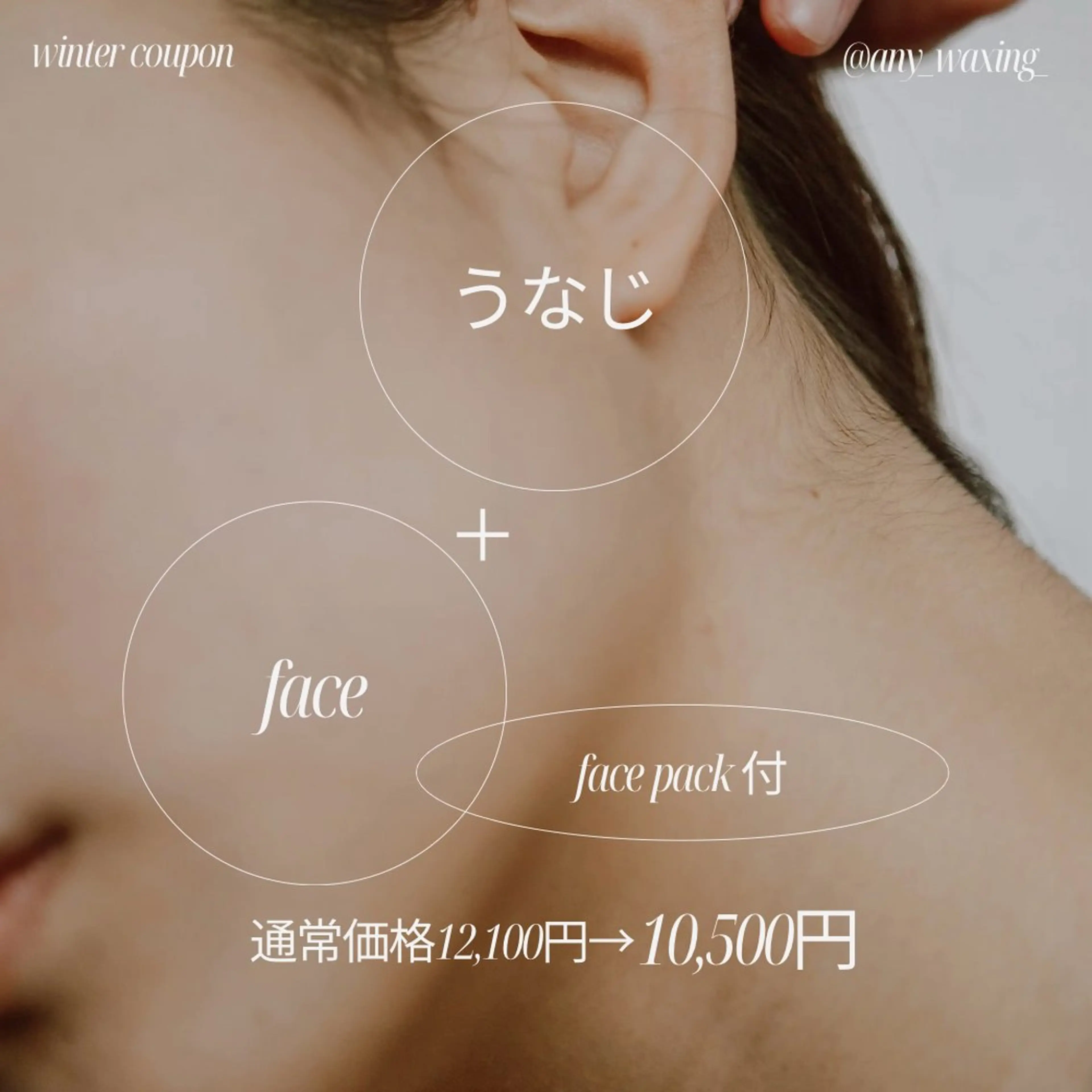 any ［Hata Aya］のエステ・リラクイメージ