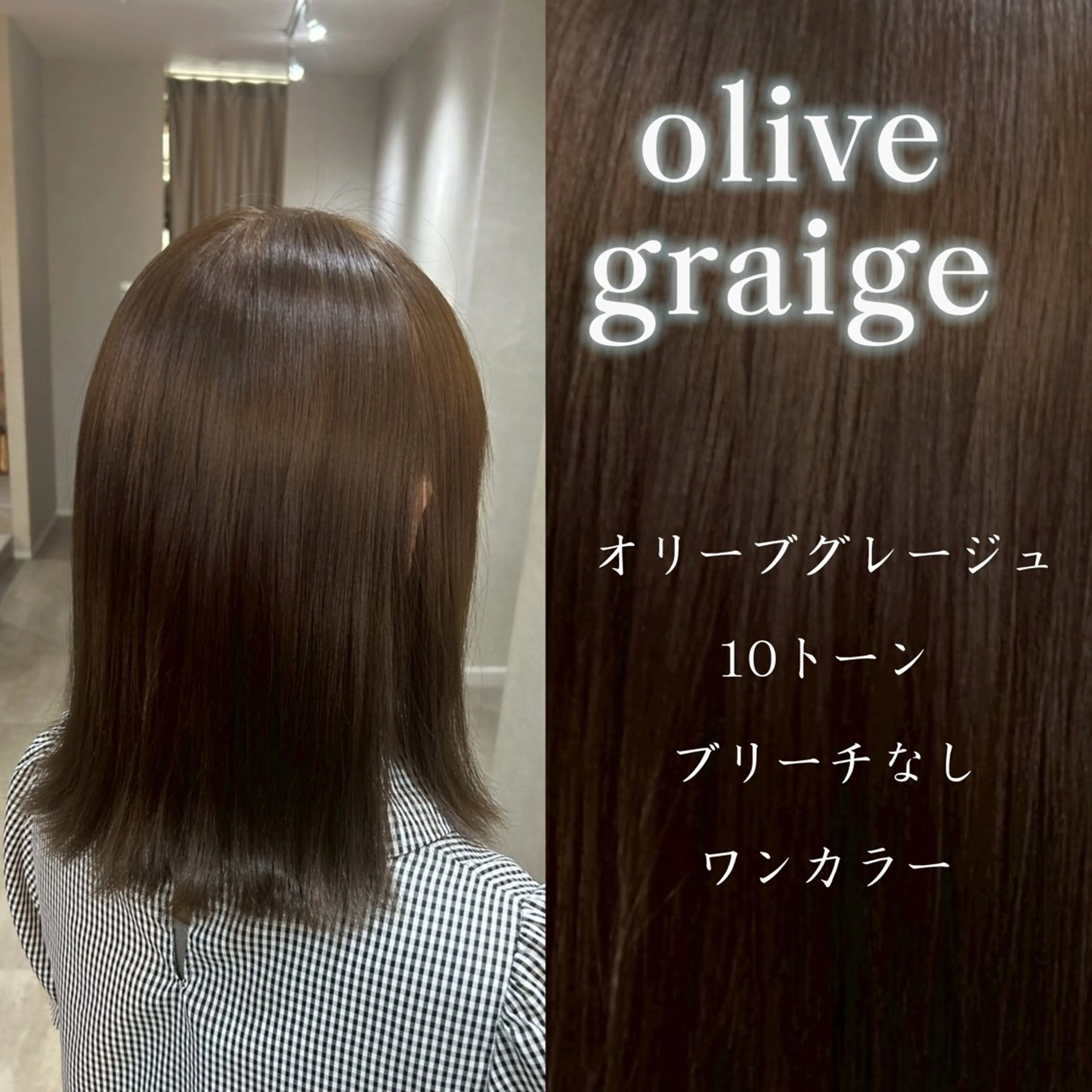 ミディアム ヘアカラー トリートメント 斉藤 結のヘアスタイル