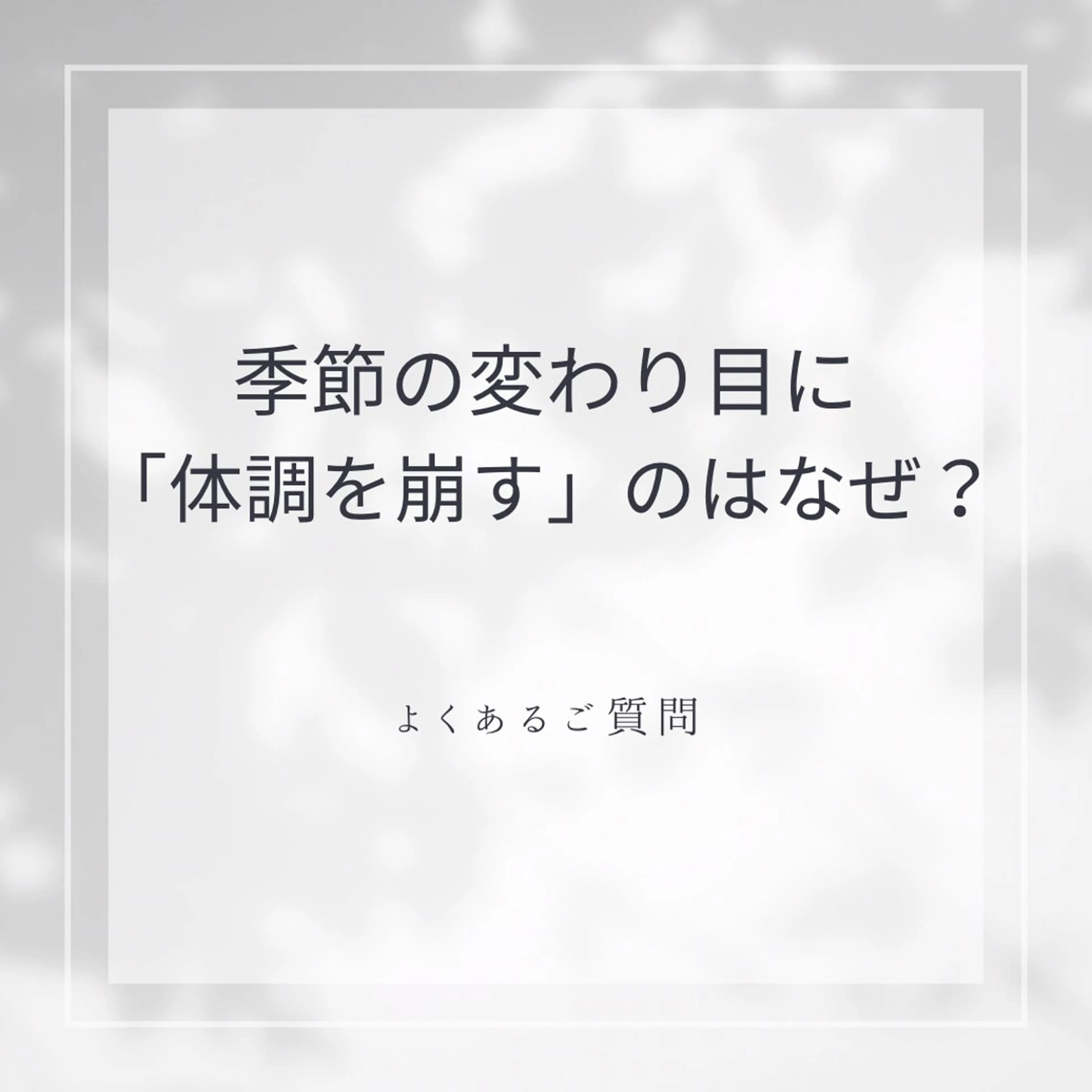 リラク 小顔コルギ＆よもぎ蒸しサロンLINKA所属・小顔＆美肌 サロンLINKAのエステ・リラクイメージ