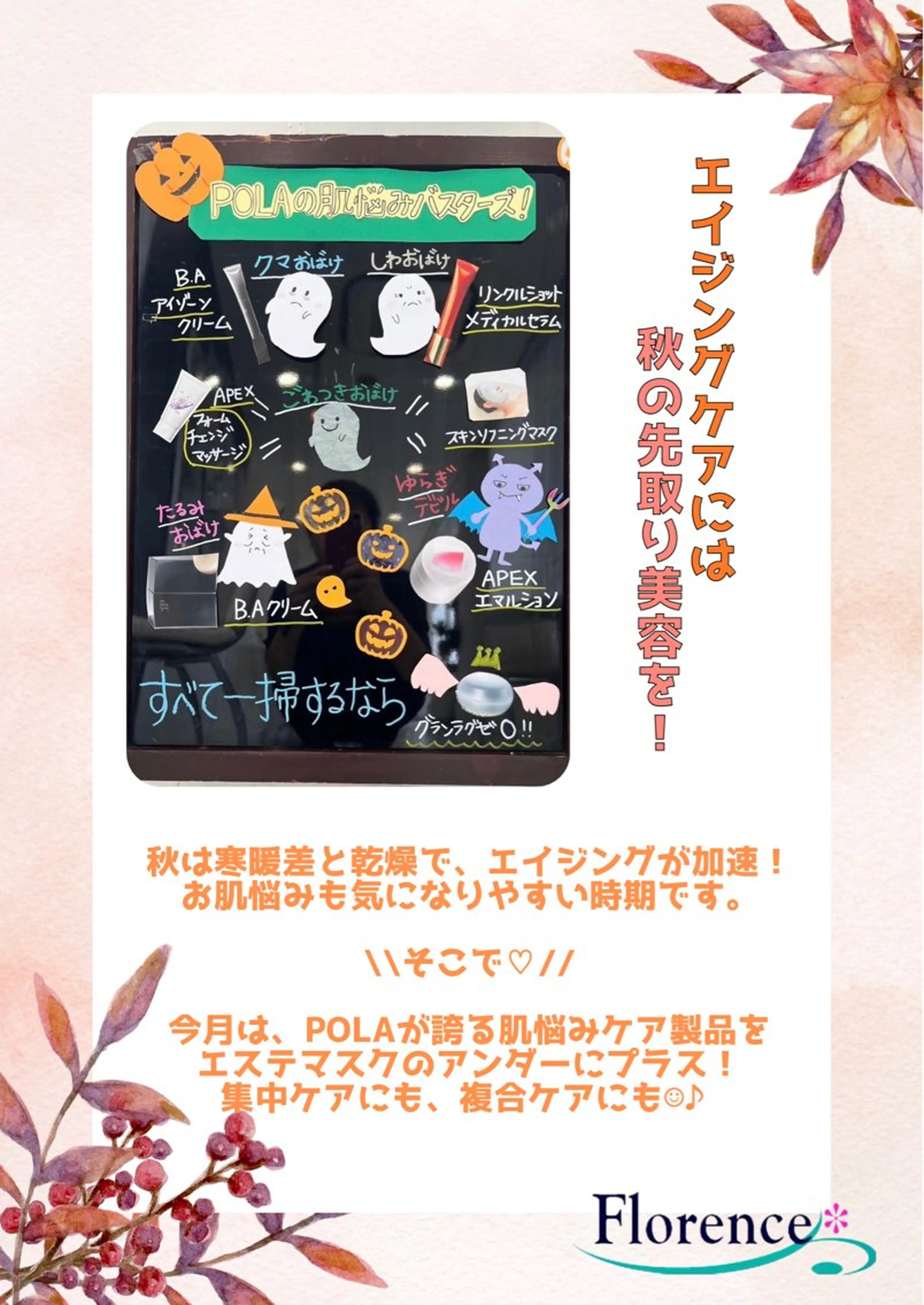 POLA 大原のエステ・リラクイメージ