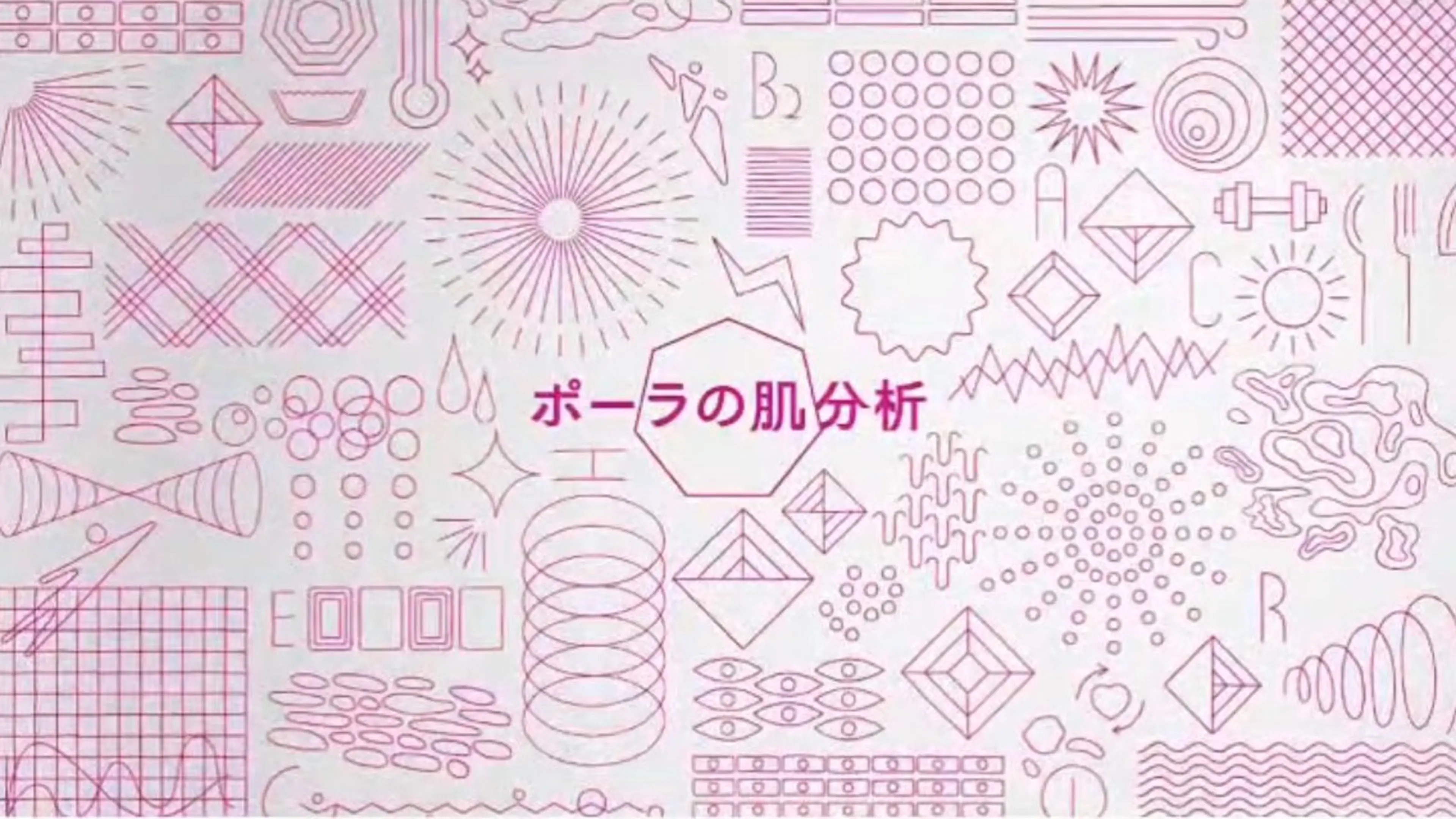 SNSで話題のお肌分析🫶✨メンズも大歓迎の写真