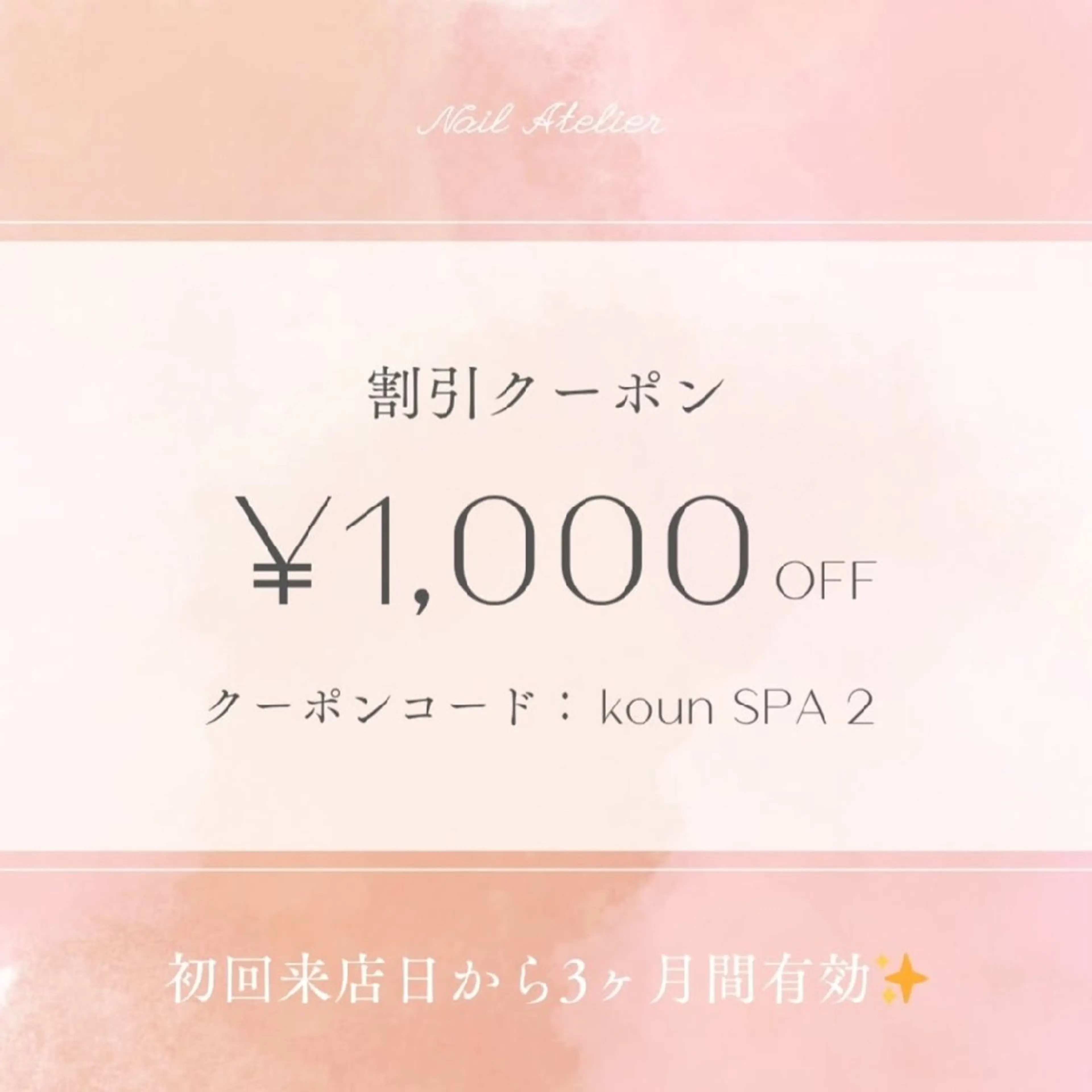 香運 koun SPA のエステ・リラクイメージ