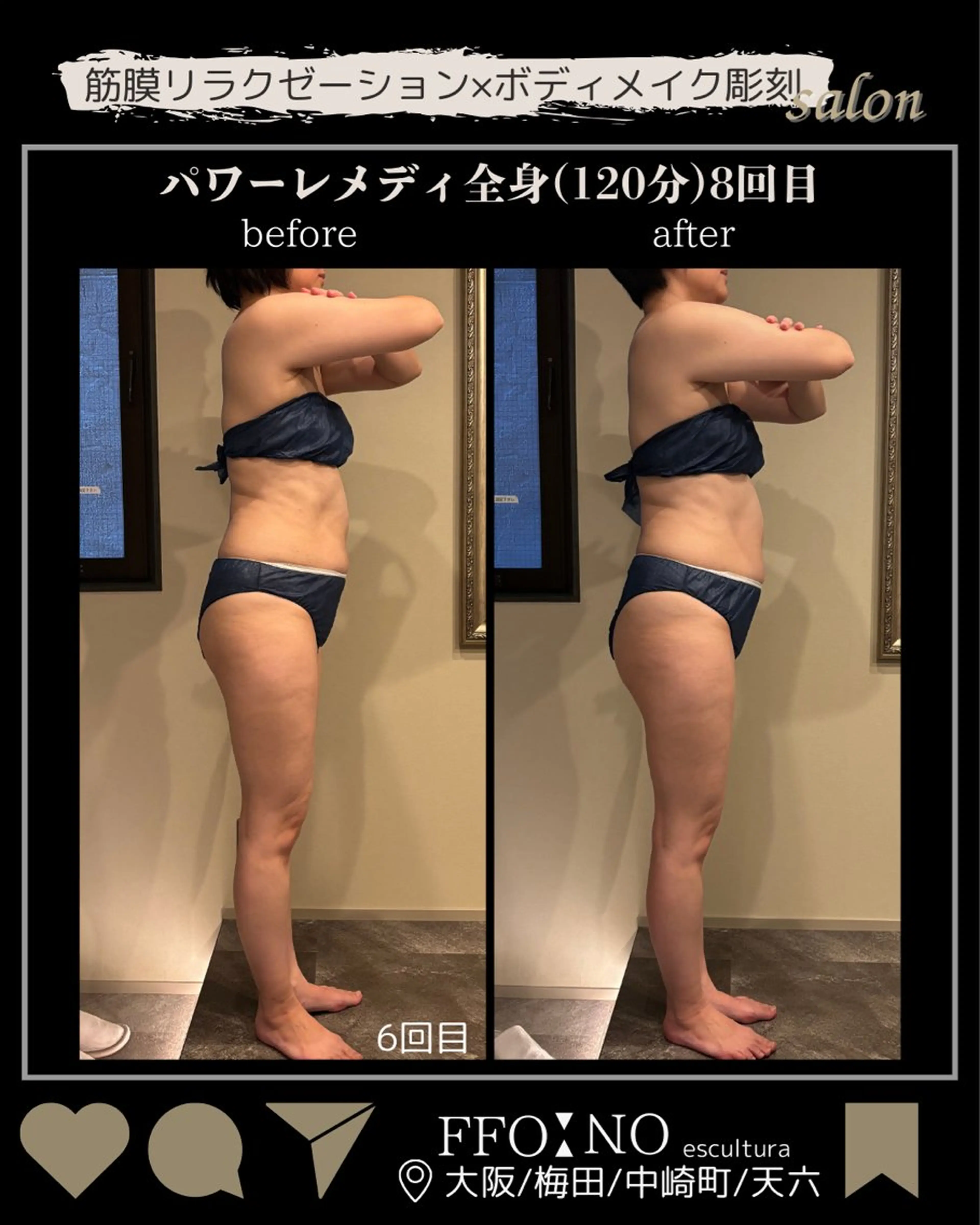 オフ:オン所属・オフ:オン 全身筋膜マッサージのエステ・リラクイメージ