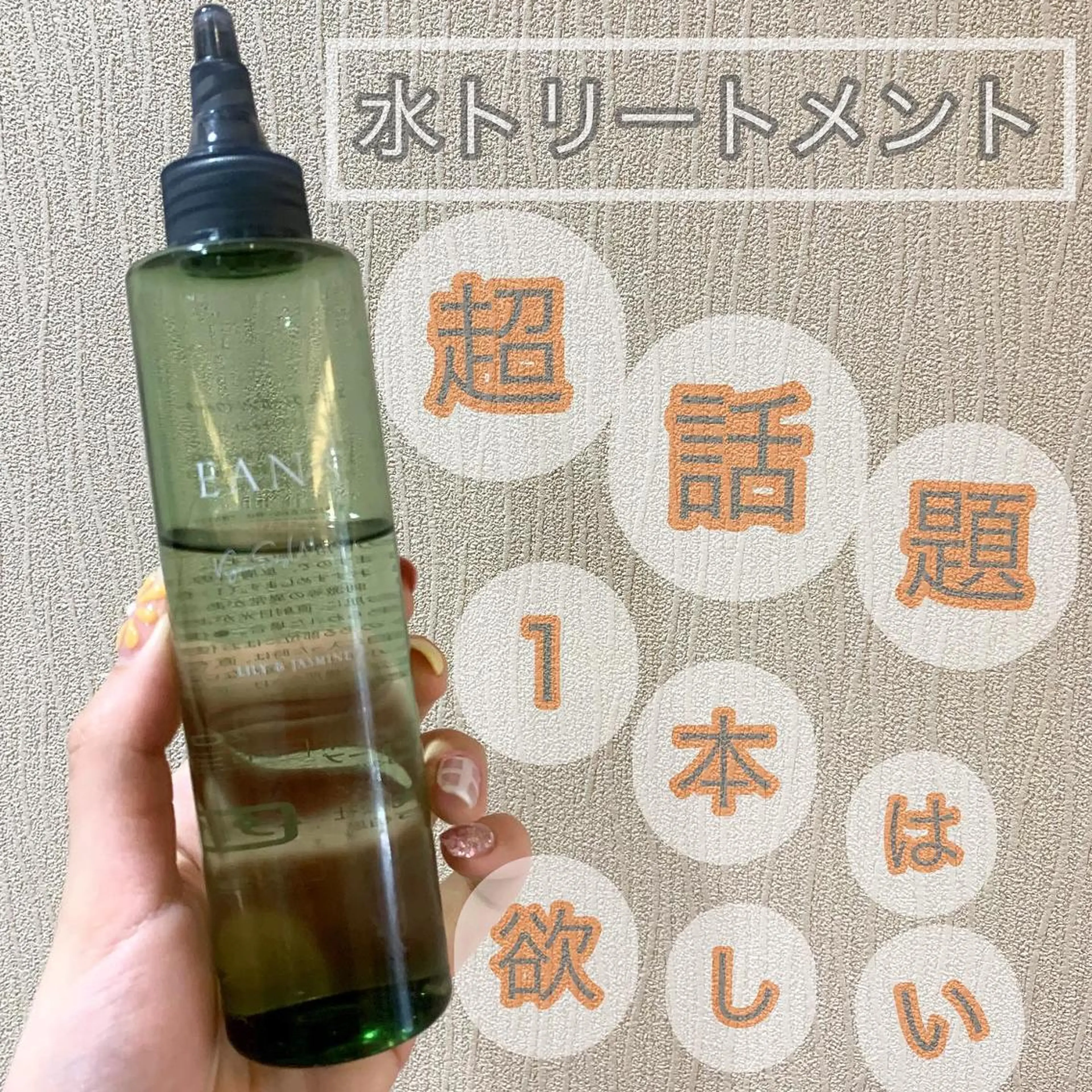 カラー PASSION 仙台長町のヘアスタイル