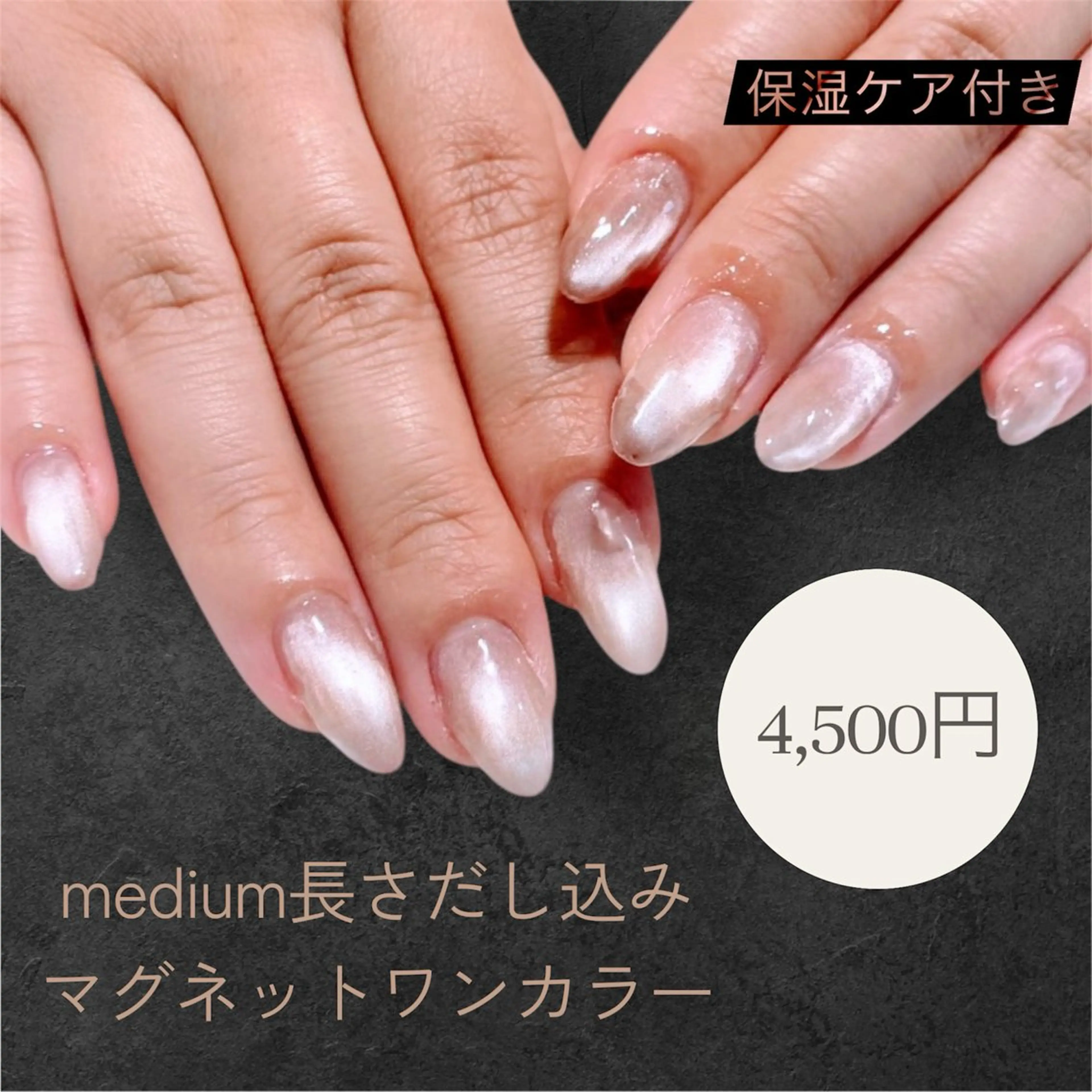 【人気クーポン】medium長さだし込み/マグワンカラー 4500円の写真