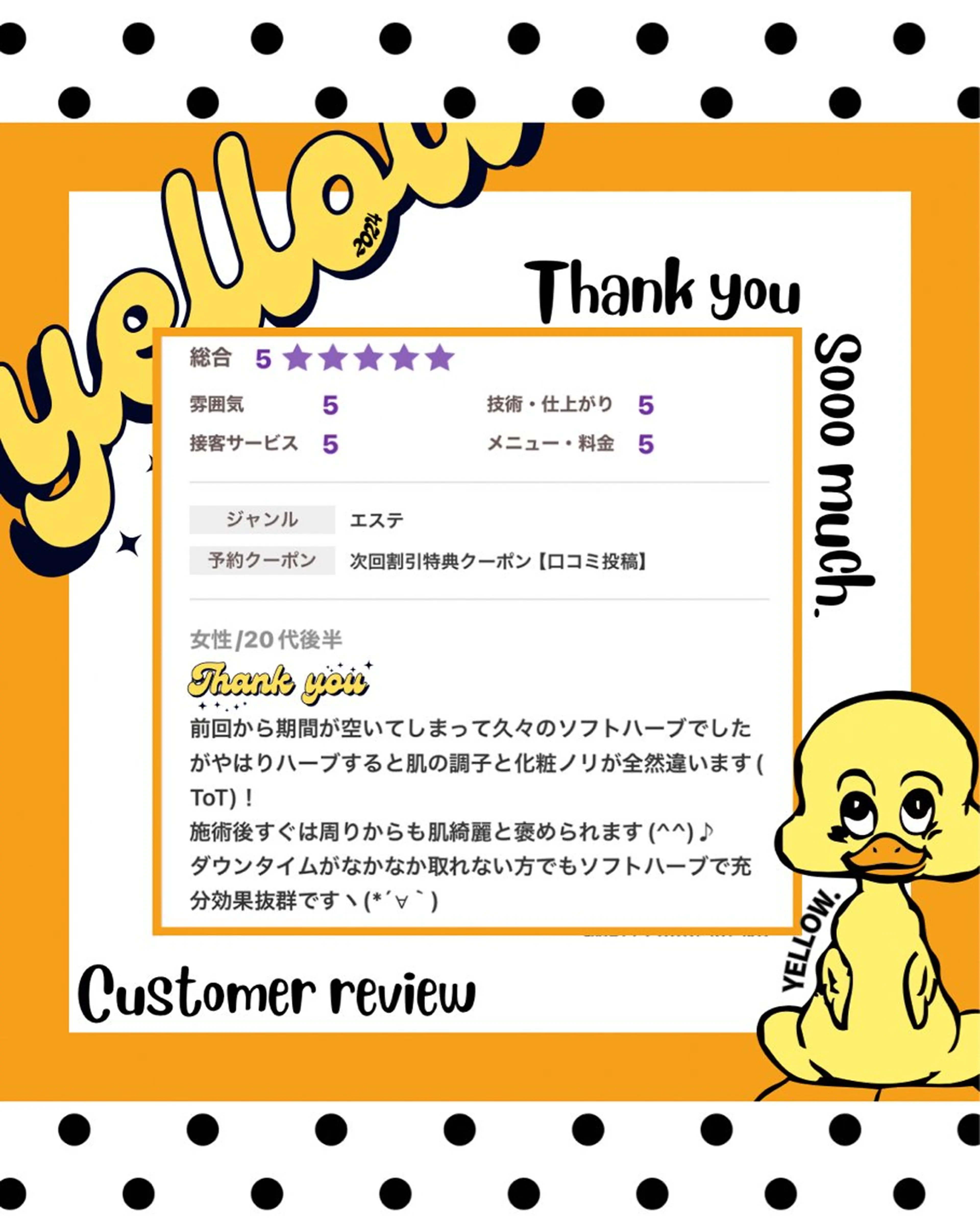 その他 yellow.所属・yellow💛【 脱毛&フェイシャル】のエステ・リラクイメージ