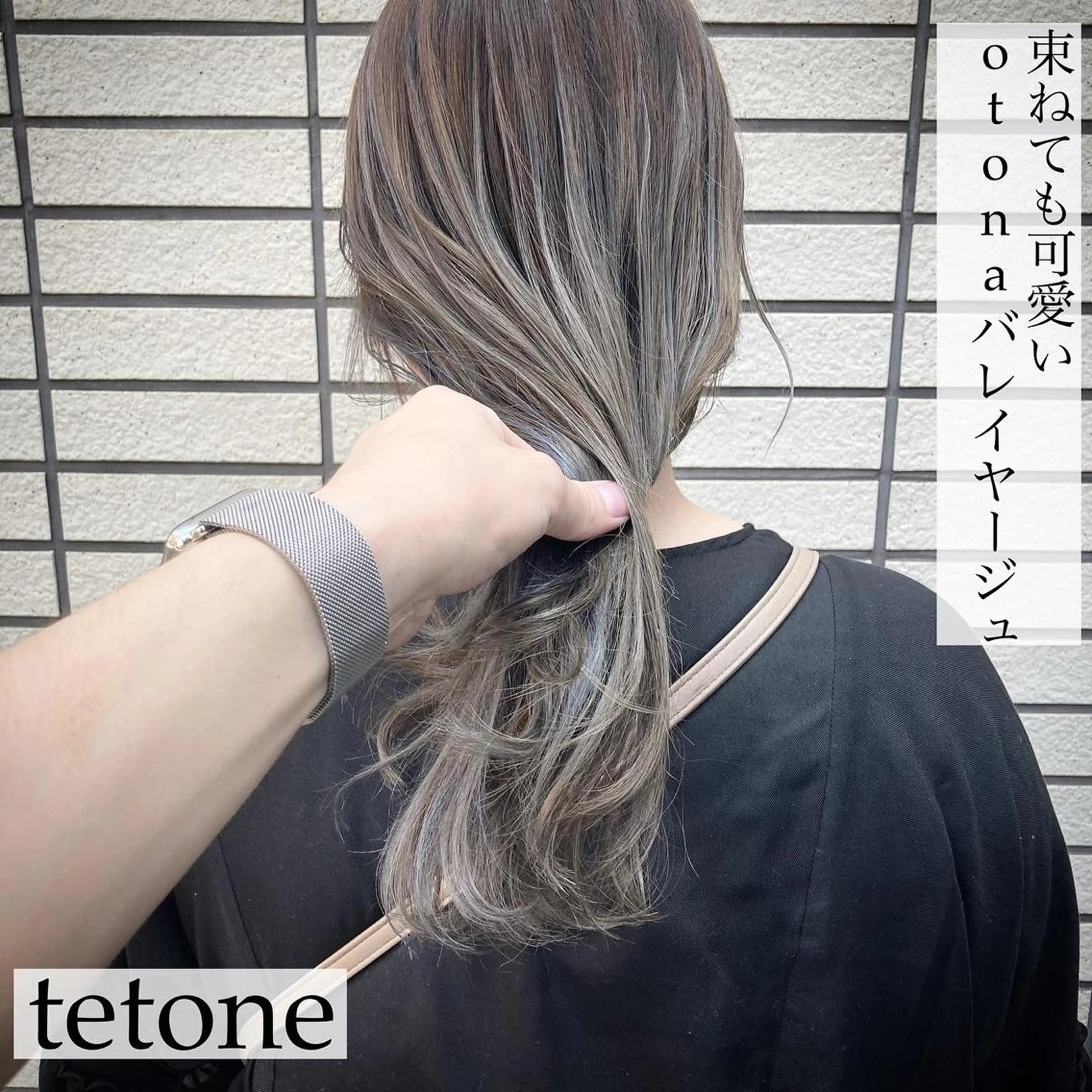 セミロング カラー バレイヤージュ レイヤーカット テトネ タカシのヘアスタイル