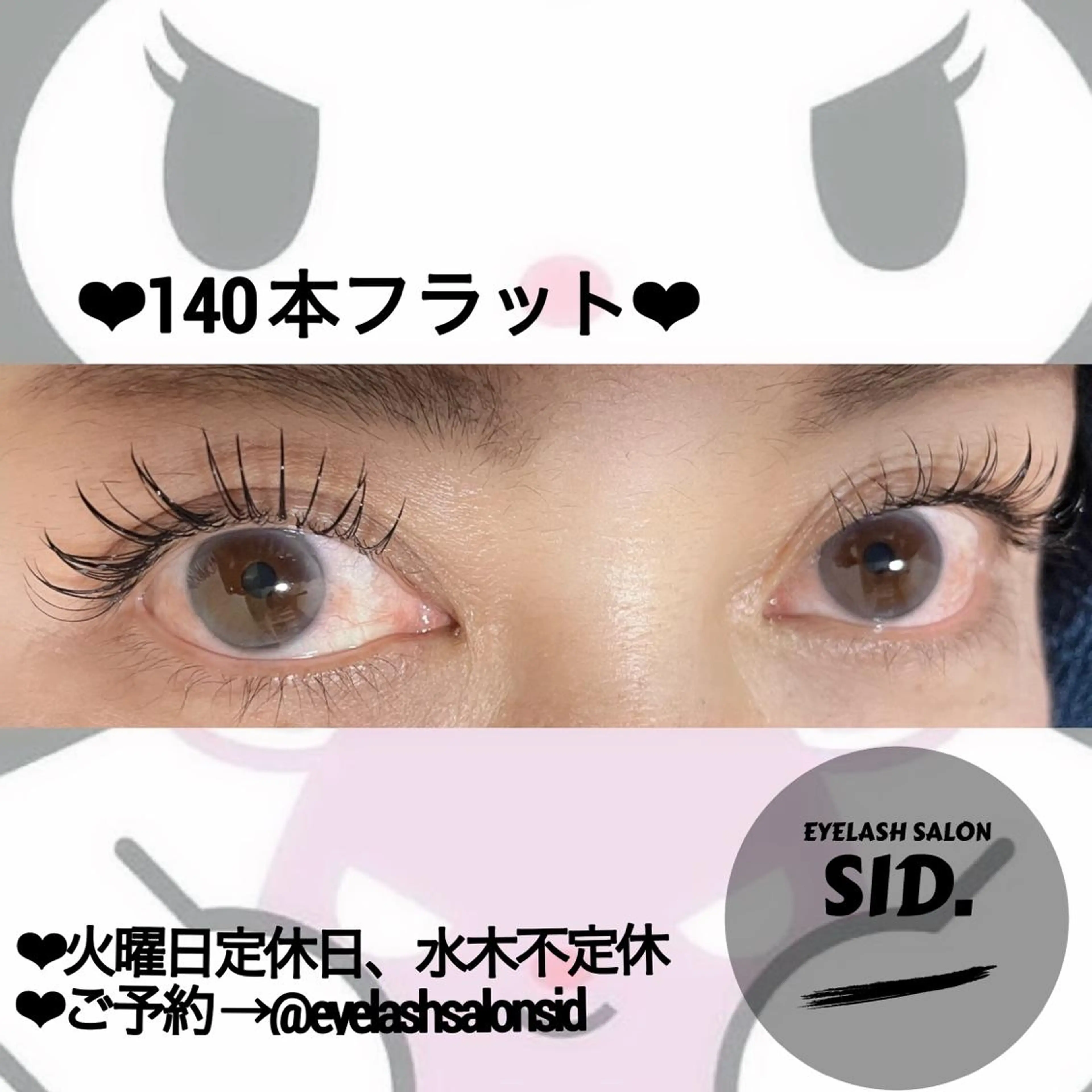 マツエク・マツパ アイブロウ マツエク eye lash salon SIDのマツエク・マツパデザイン