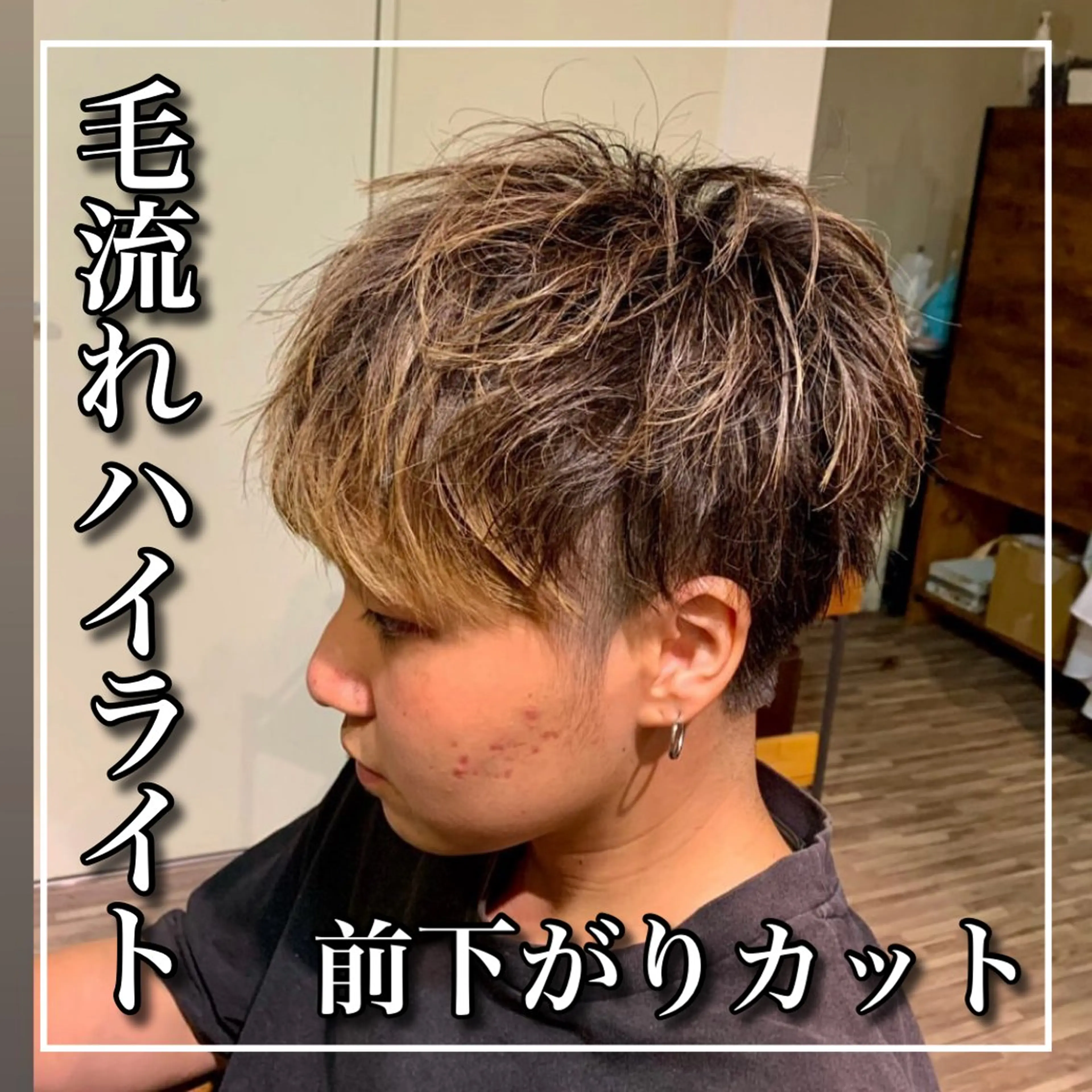 ショート カラー パーマ メンズ メンズハイライト ハイライトカラー ハイライト ワダ カイのヘアスタイル